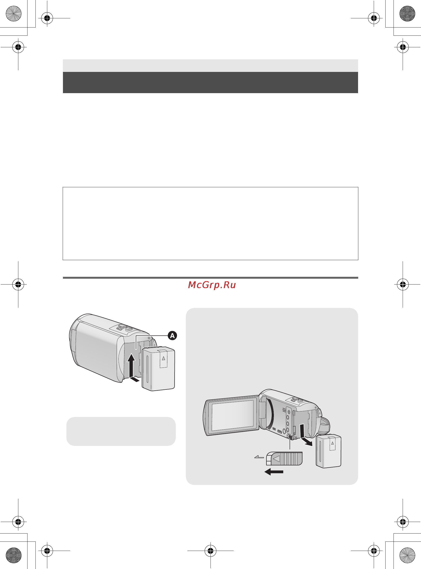 Panasonic HC-V230 [7/30] Питание