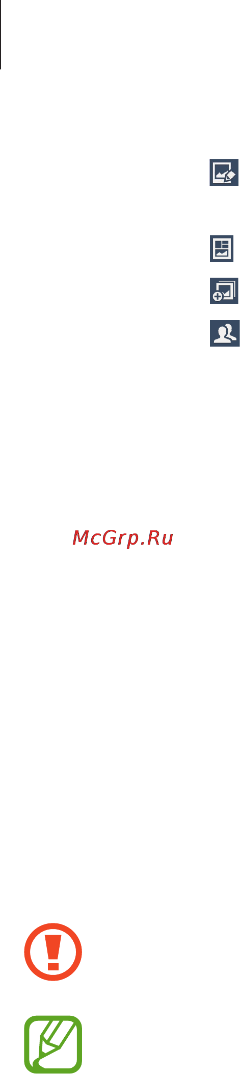 Samsung Galaxy S4 Mini GT-I9195 Black Edition [65/134] Присоединение к группе group play