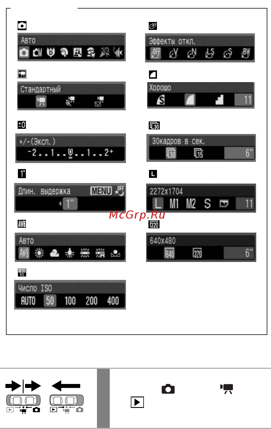Canon IXUS30 [52/180] Выбор установок меню с помощью кнопки menu