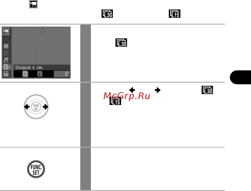 Canon IXUS 40 [83/180] Изменение частоты кадров