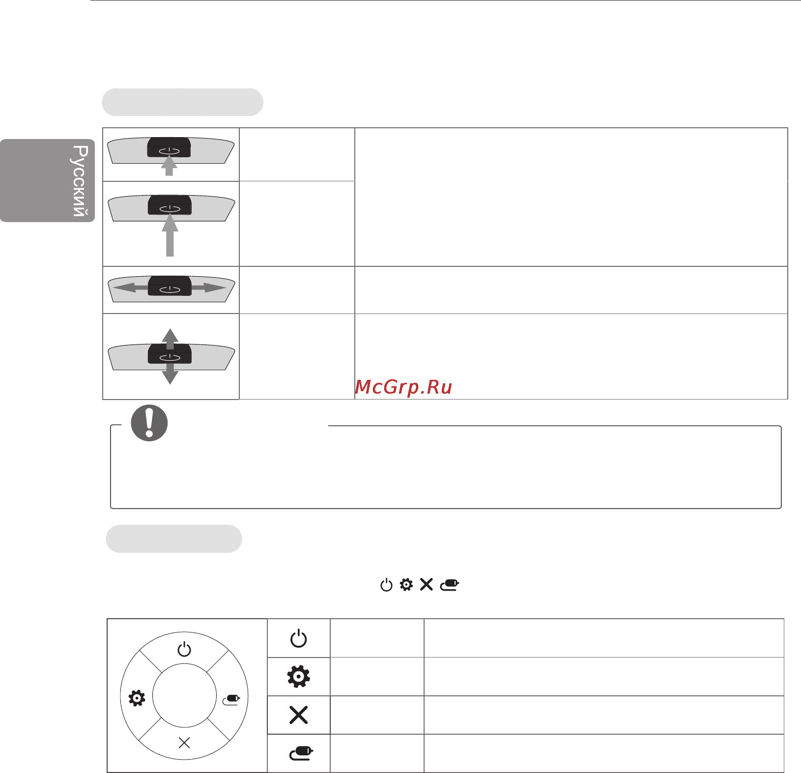LG 24LB450U [22/88] Настройка меню