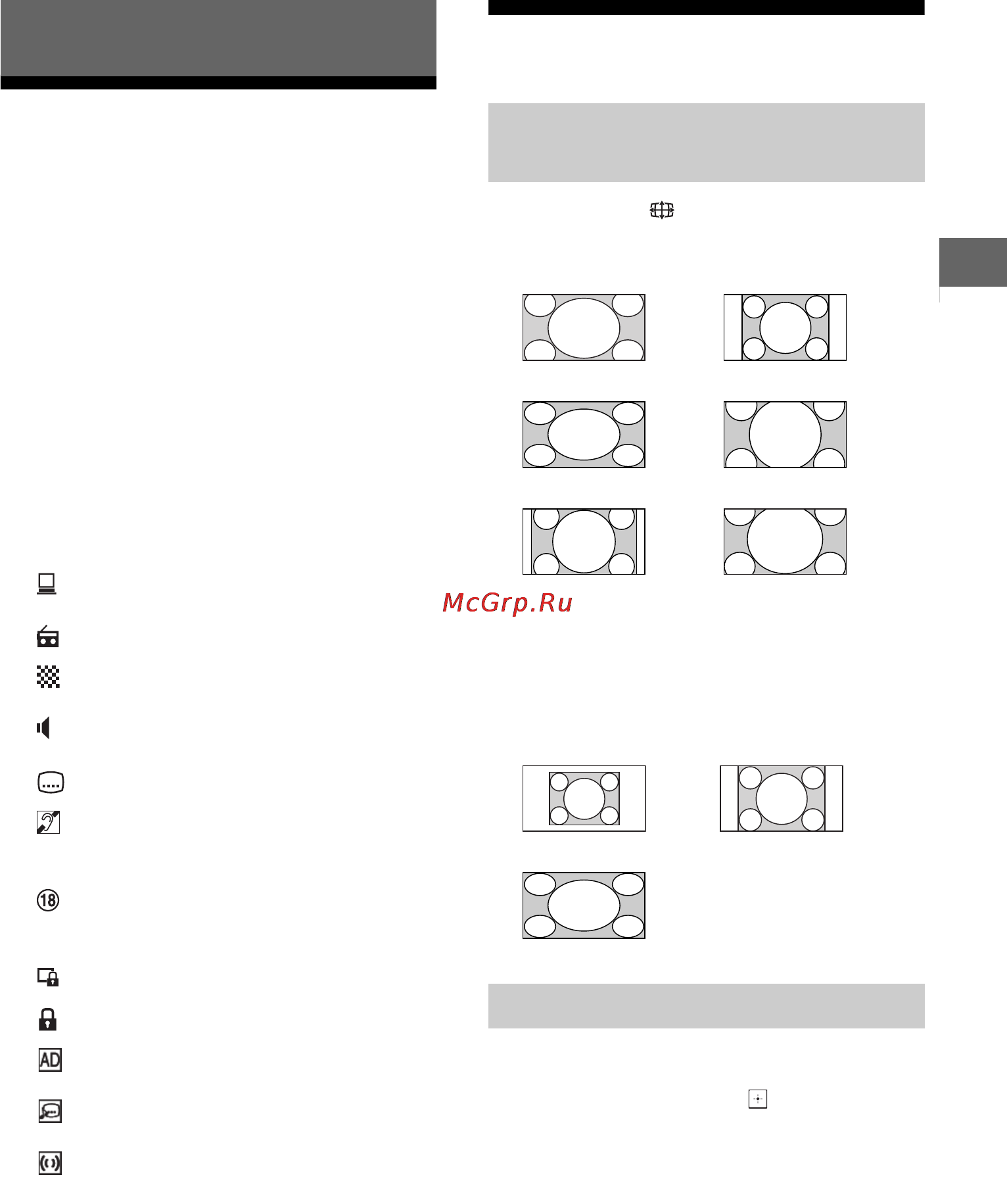 Sony KDL32R433B [11/36] В цифровом режиме