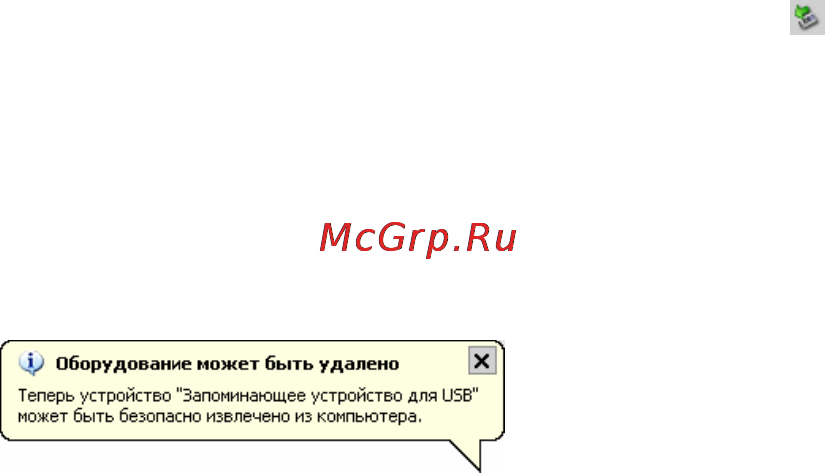 Gmini M6 [11/40] Подключение к компьютеру