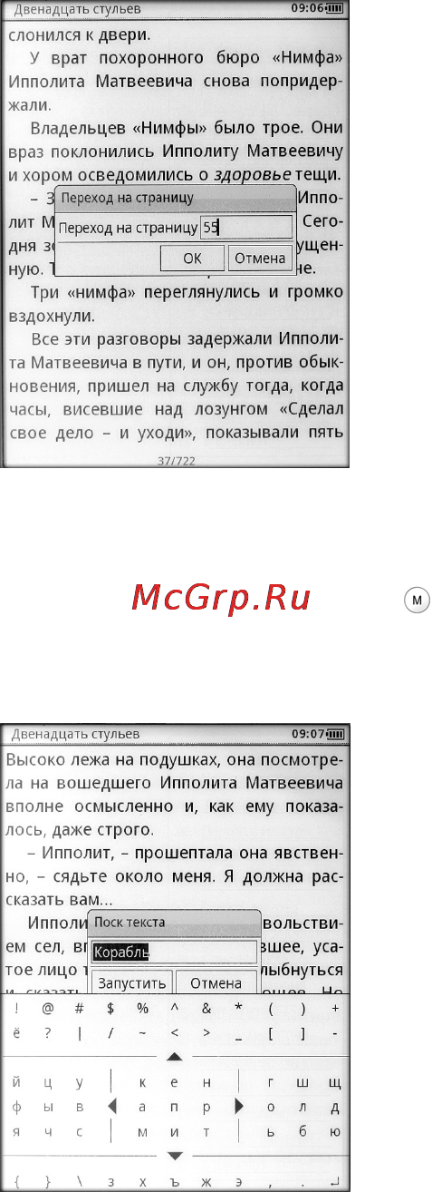 Gmini M6 Инструкция по эксплуатации онлайн [13/40] 94762