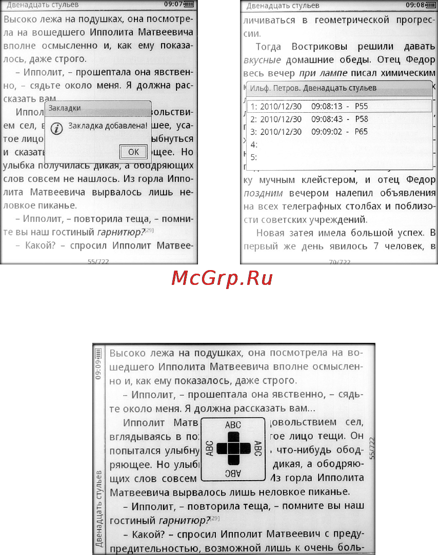 Gmini M6 Инструкция по эксплуатации онлайн [14/40] 94762