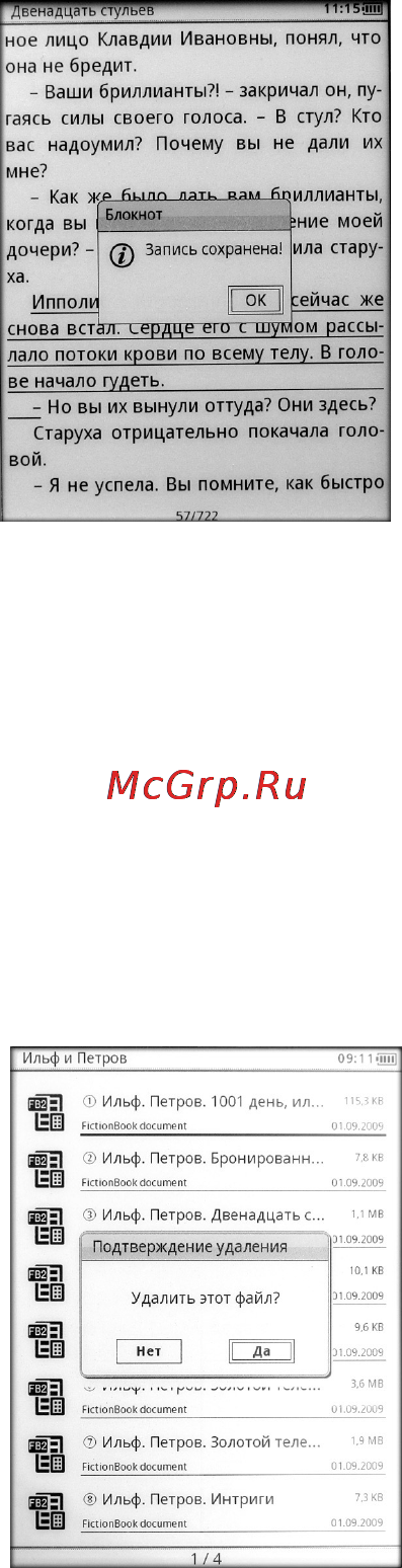 Gmini M6 Инструкция по эксплуатации онлайн [17/40] 94762