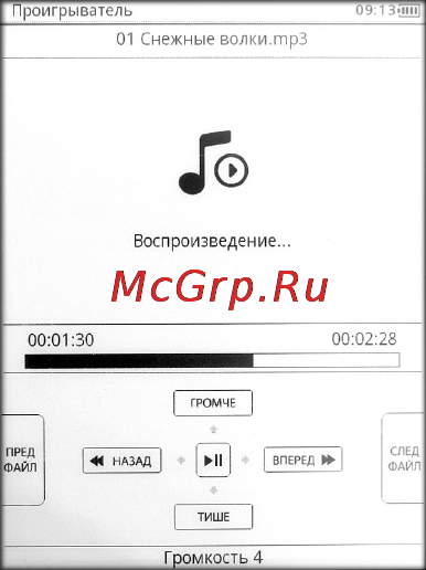 Gmini M6 [18/40] Воспроизведение музыки