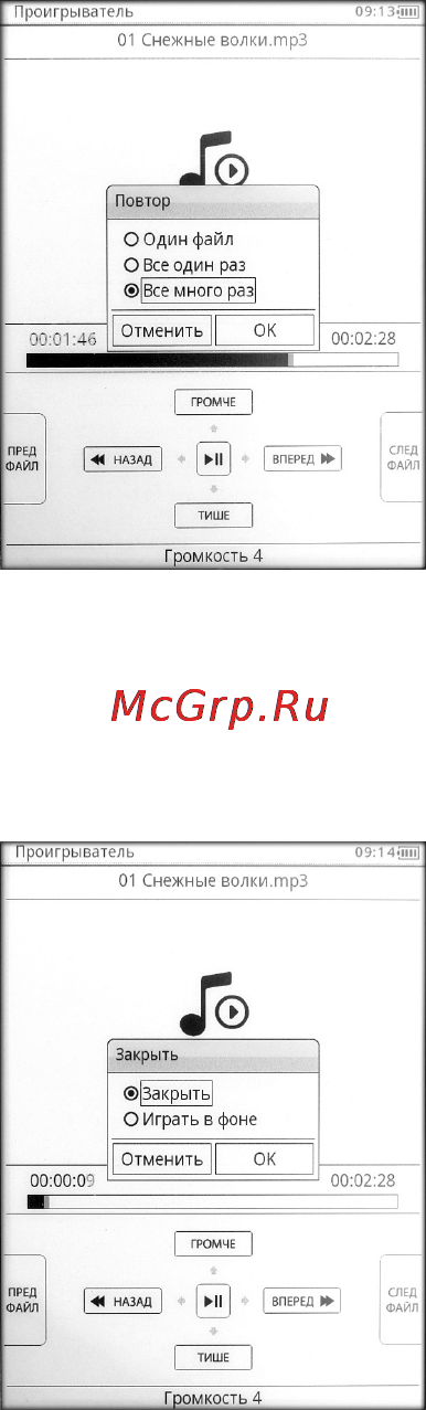 Gmini M6 Инструкция по эксплуатации онлайн [19/40] 94762