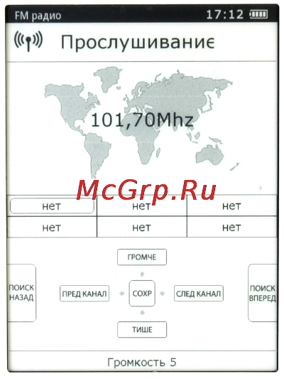 Gmini M6 [24/40] Прослушивание радио