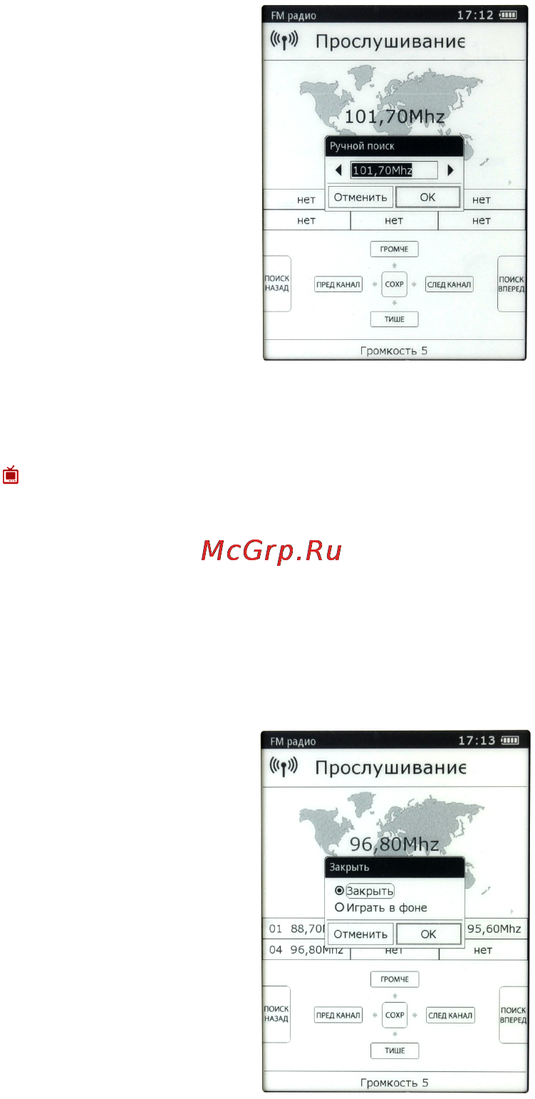 Gmini M6 Инструкция по эксплуатации онлайн [25/40] 94762