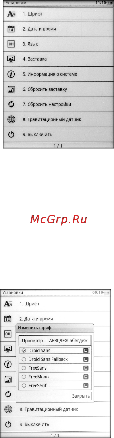 Gmini M6 [30/40] Настройки