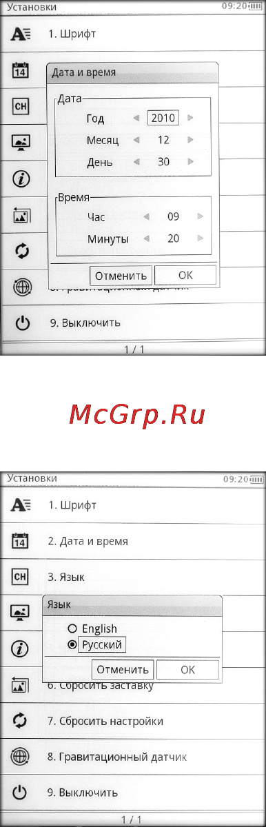 Gmini M6 Инструкция по эксплуатации онлайн [31/40] 94762