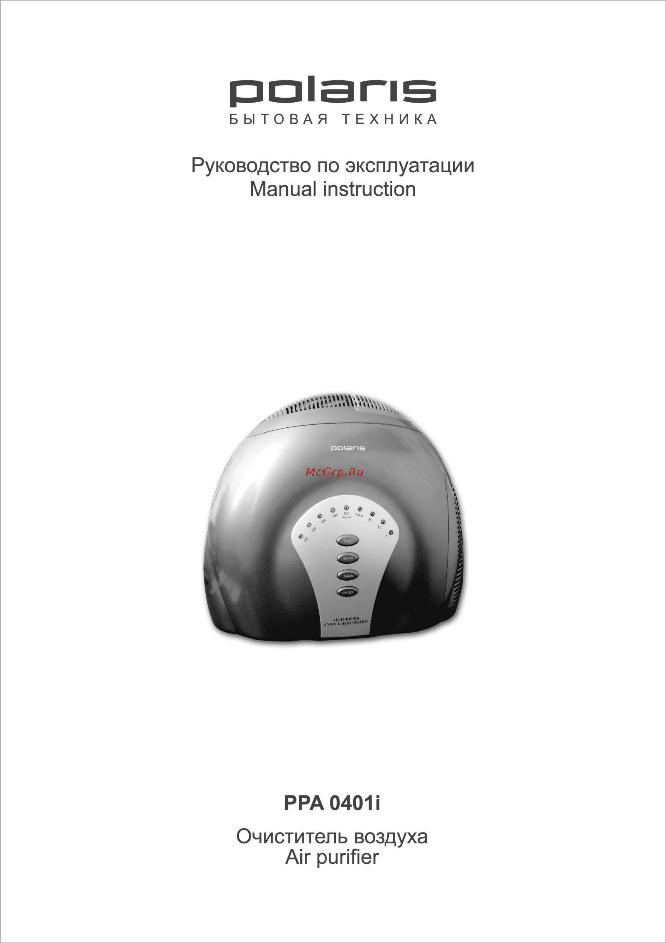 Polaris PPA 0401I Инструкция по эксплуатации онлайн