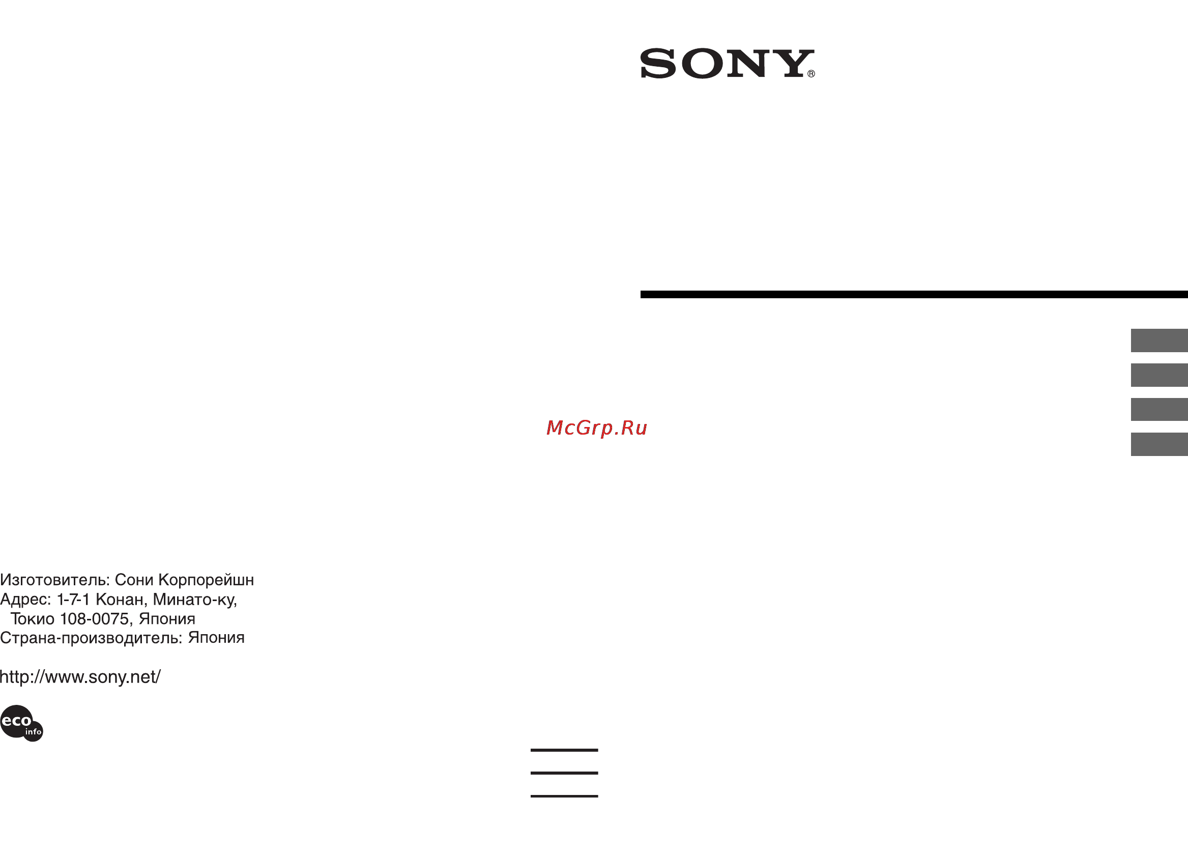 Sony GPS-CS1KA Инструкция по эксплуатации онлайн