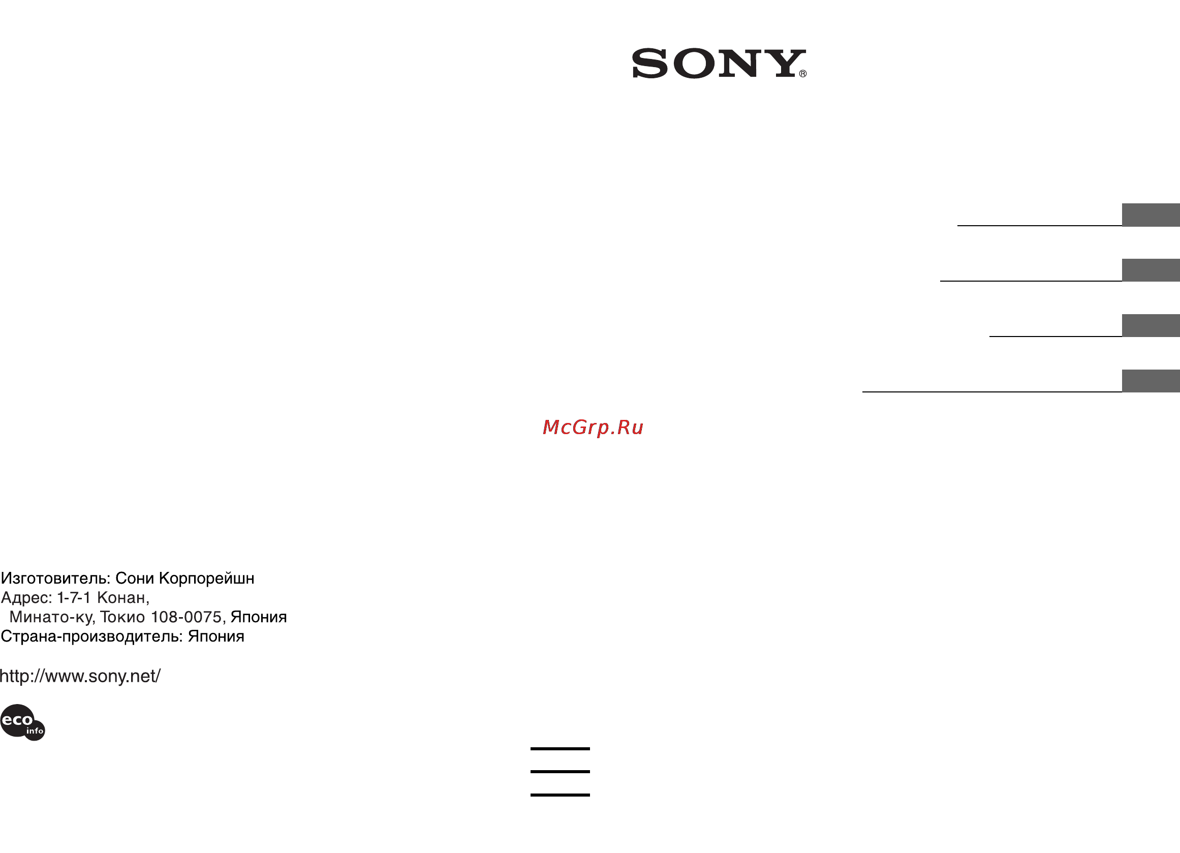Sony GPS-CS1 Инструкция по эксплуатации онлайн