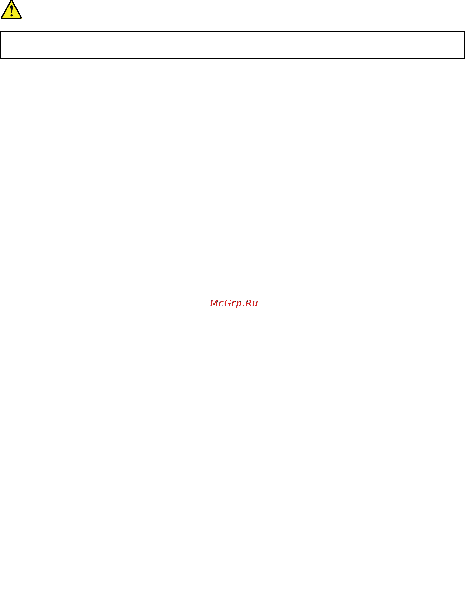Lenovo IdeaPad B590 (59401647) [15/90] Дополнительная информация по технике безопасности