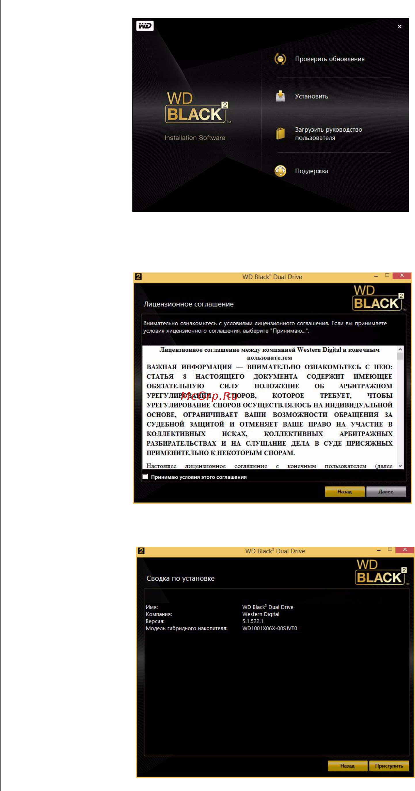 Western Digital WD1001X06XDTL Black Инструкция по эксплуатации онлайн [15/25] 94920