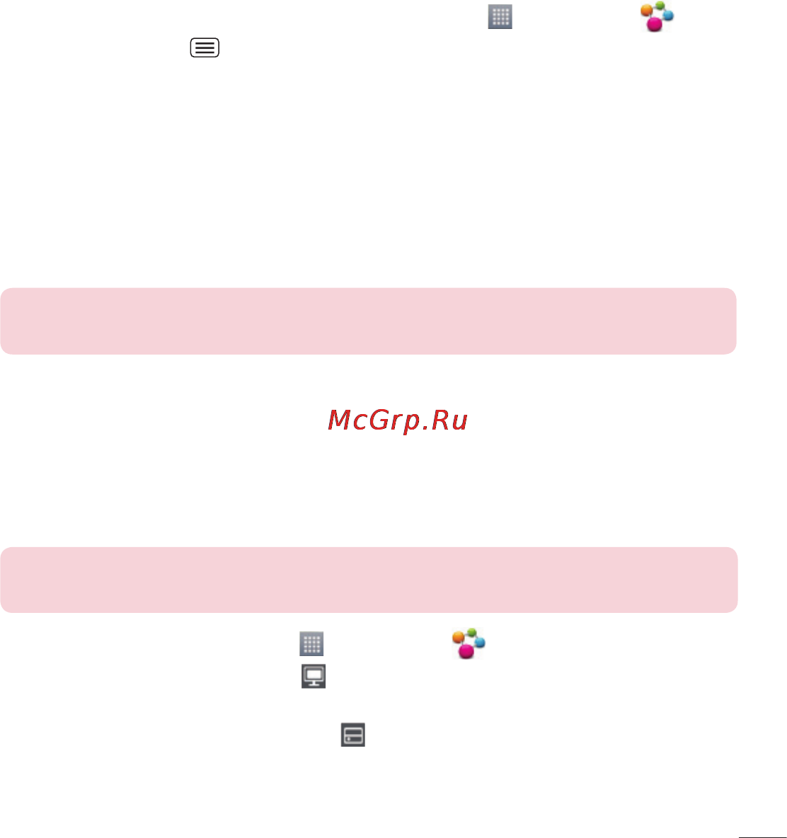 LG Optimus G Pro Lite D686 White Инструкция по эксплуатации онлайн [169/298] 94932