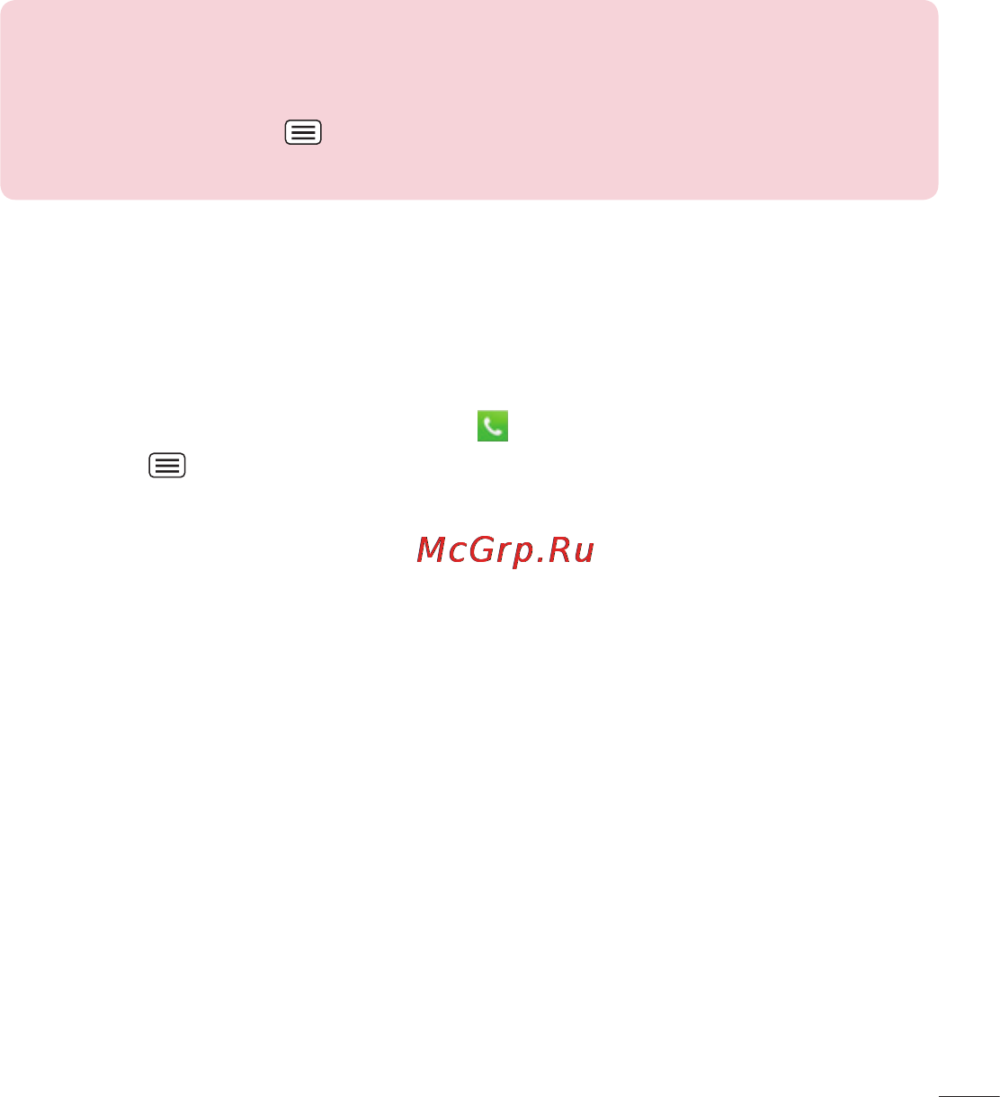 LG Optimus G Pro Lite D686 White [175/298] Налаштування викликів