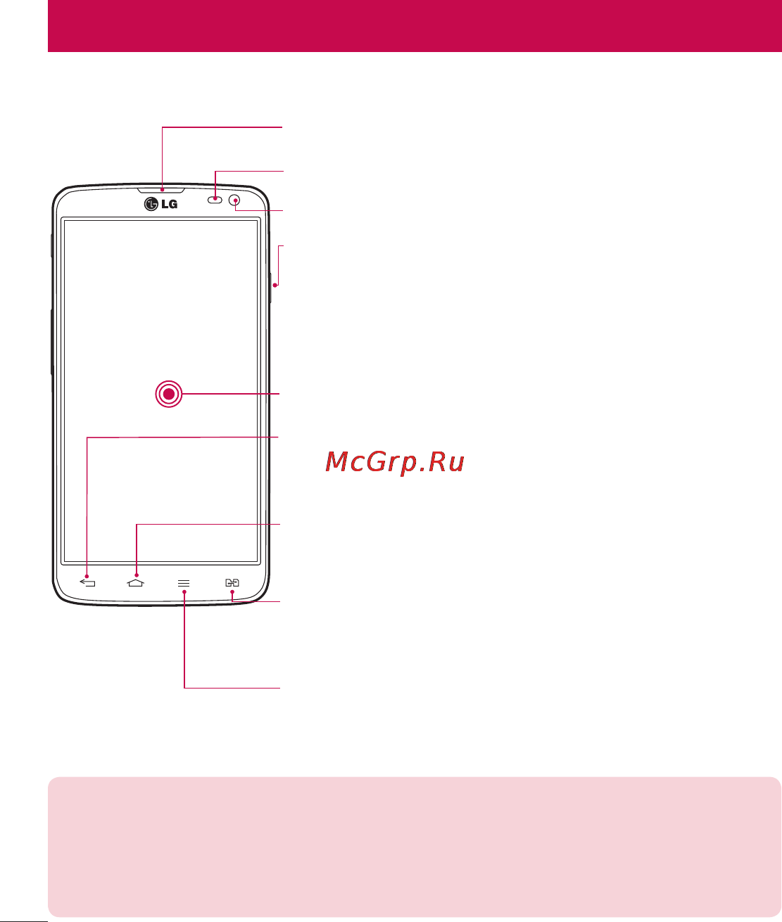 LG Optimus G Pro Lite D686 White [24/298] Обзор телефона
