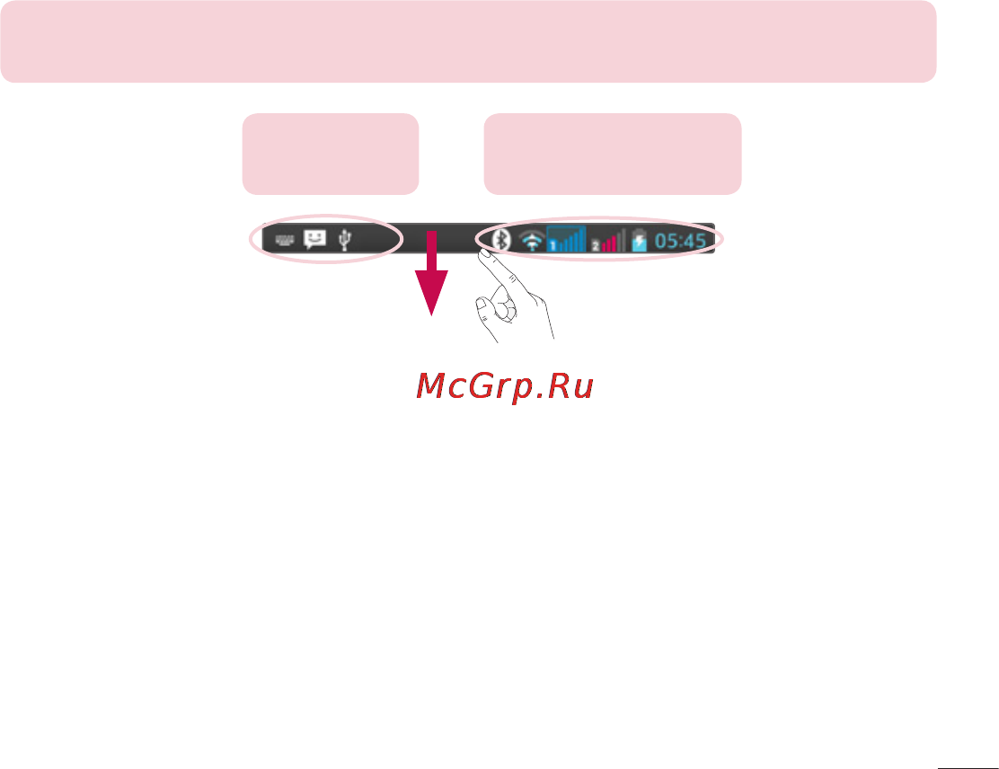 LG Optimus G Pro Lite D686 White [37/298] Уведомления