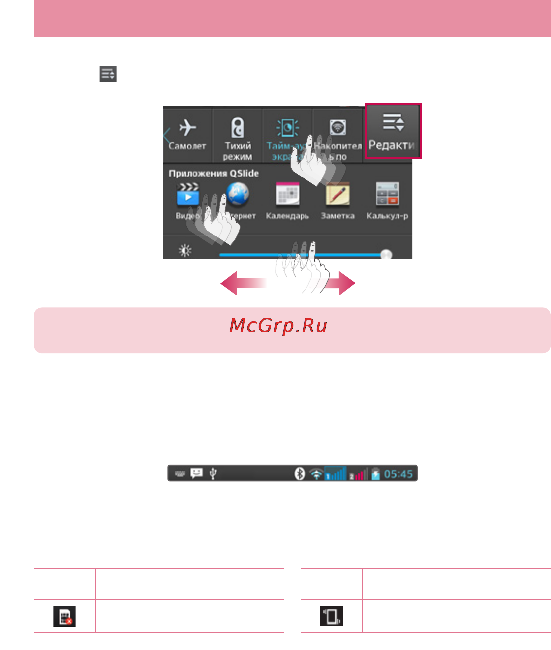 LG Optimus G Pro Lite D686 White [38/298] Главный экран