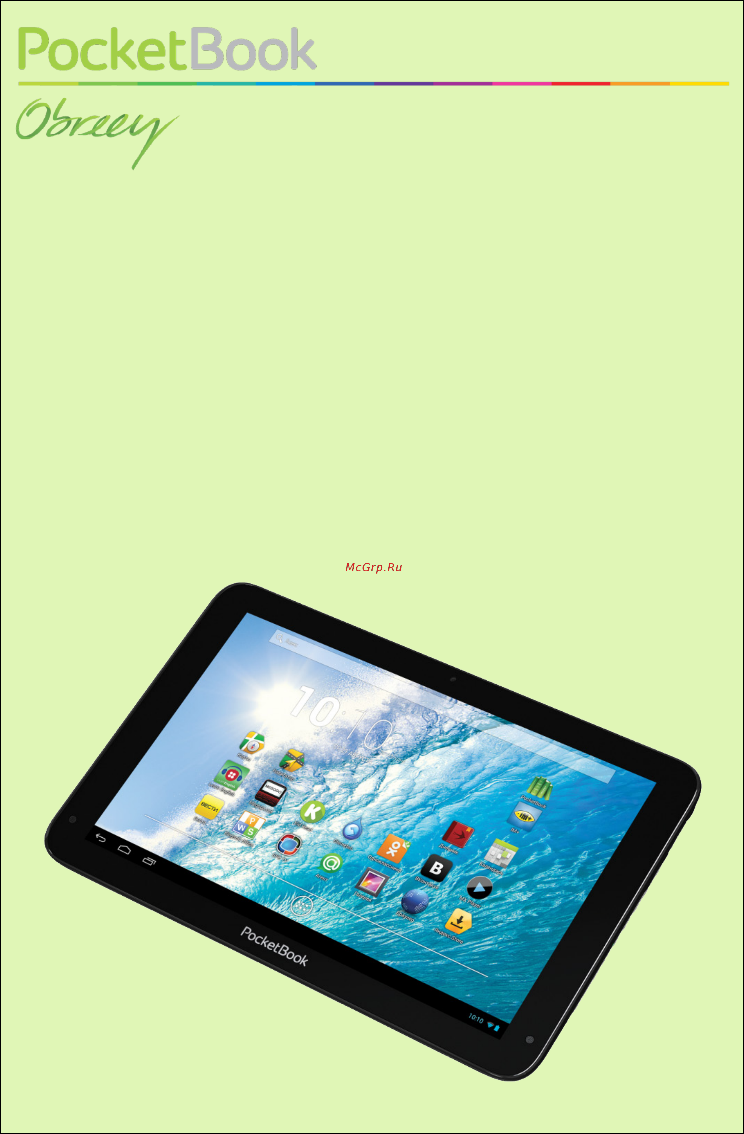PocketBook SURFPAD 3 10.1