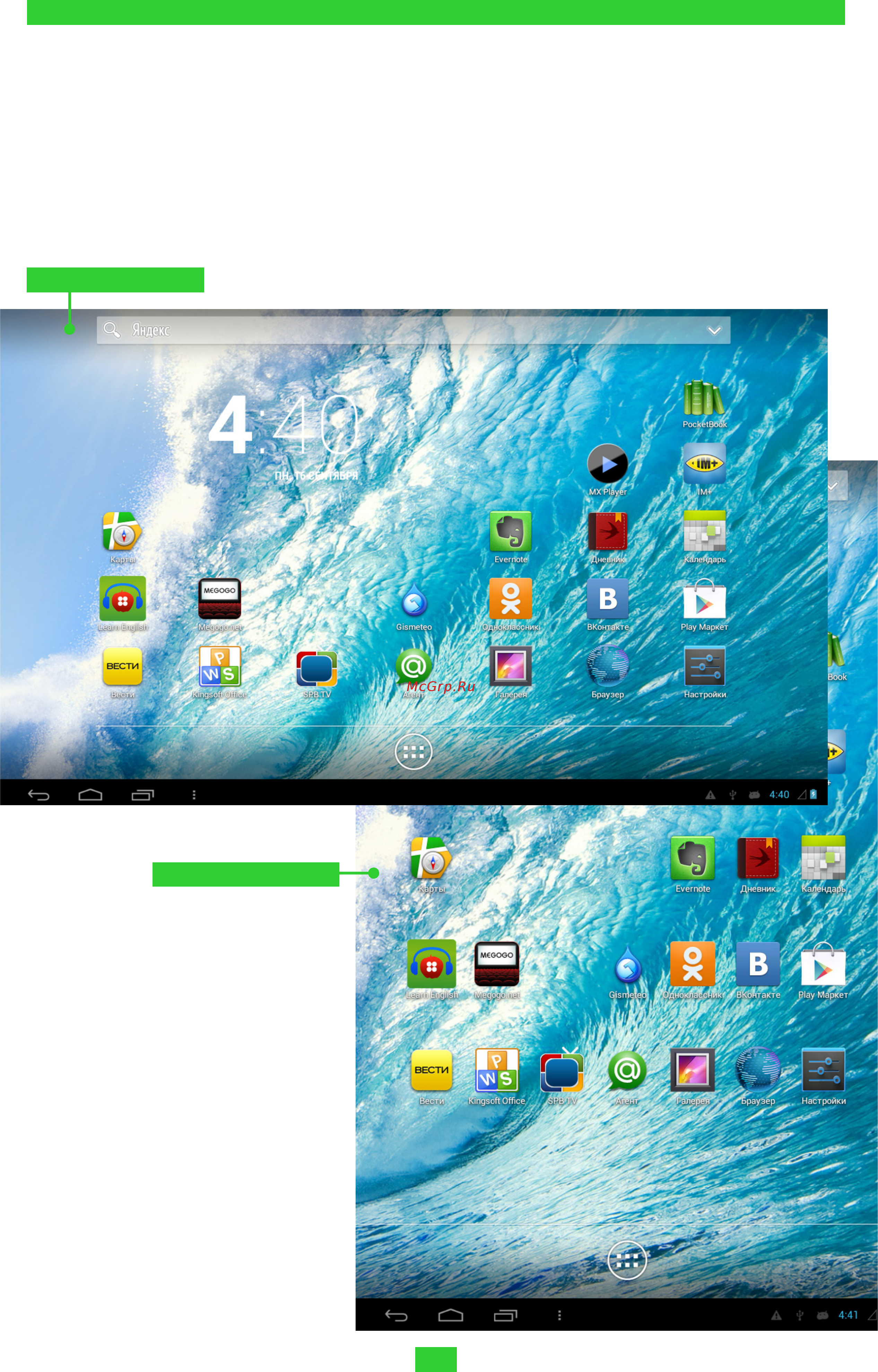 PocketBook SURFPAD 3 10.1