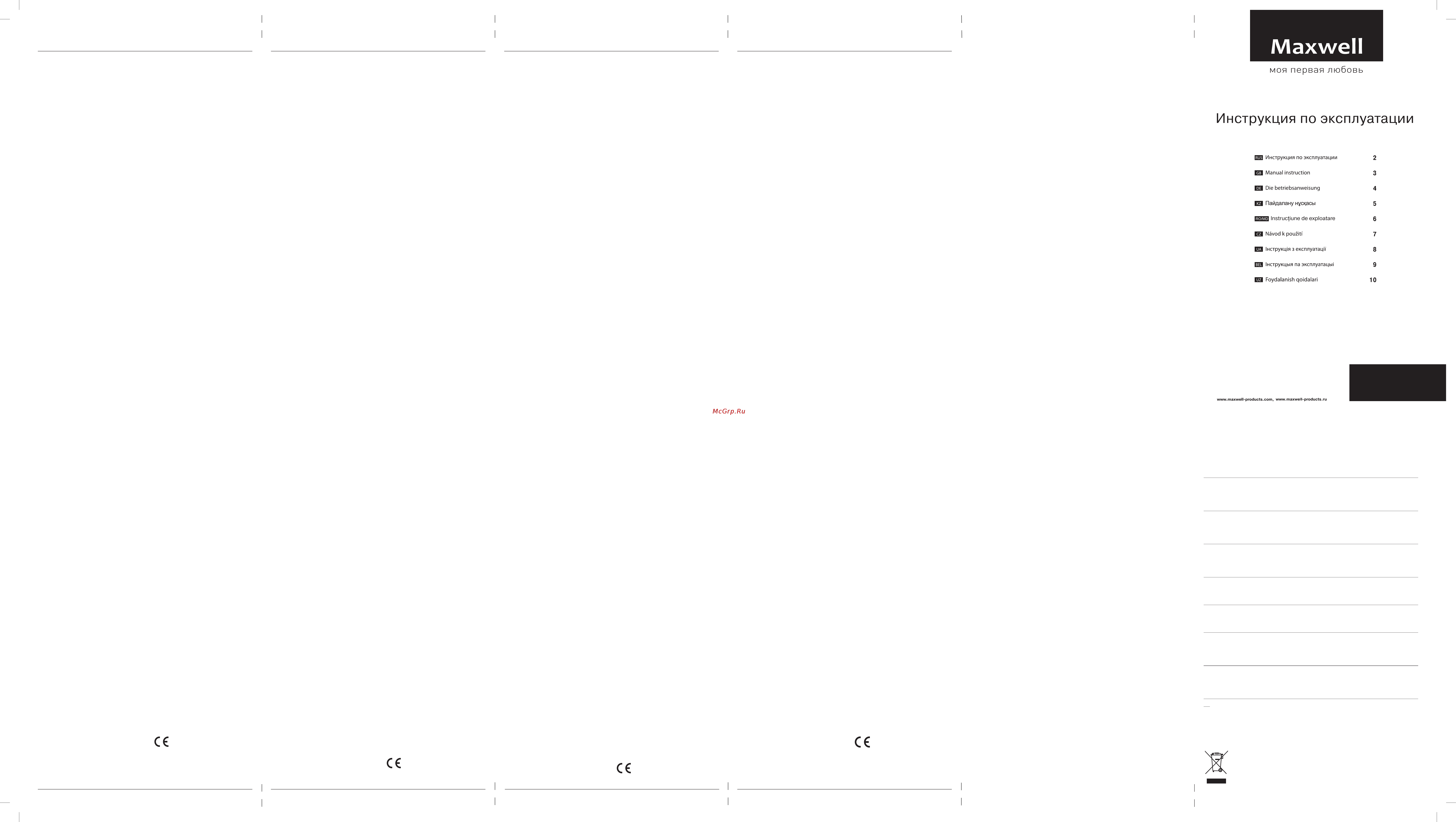 Maxwell MW-2659 G [2/2] Mw 2659 g
