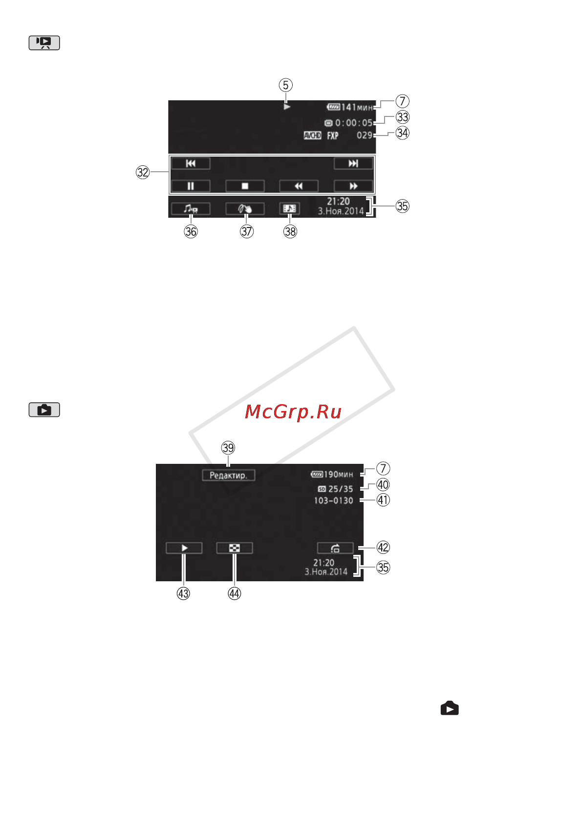 Canon Legria HF R506 Black [174/218] Воспроизведение видеофильмов во время воспроизведения