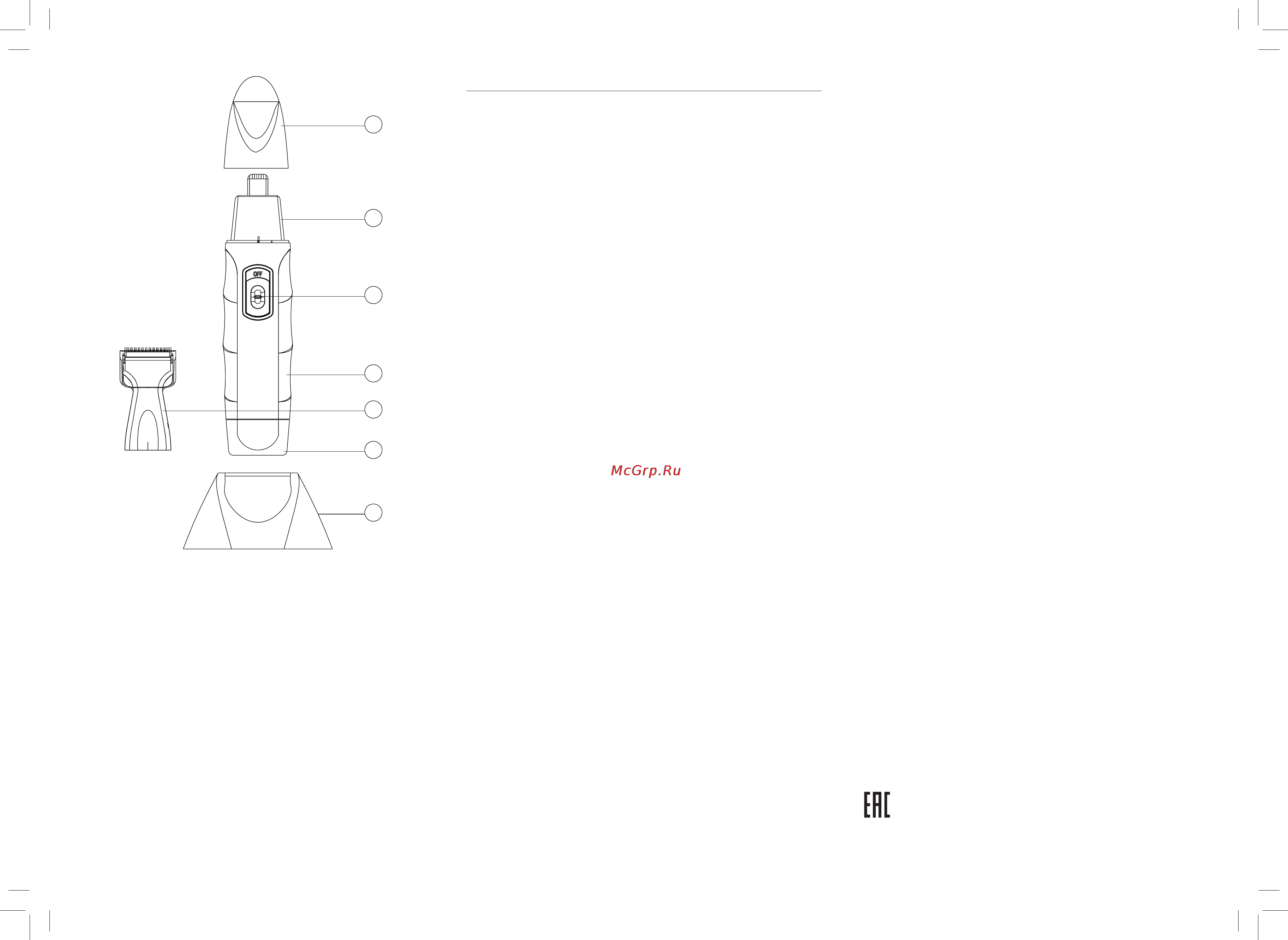 Maxwell MW-2802 CM Инструкция по эксплуатации онлайн
