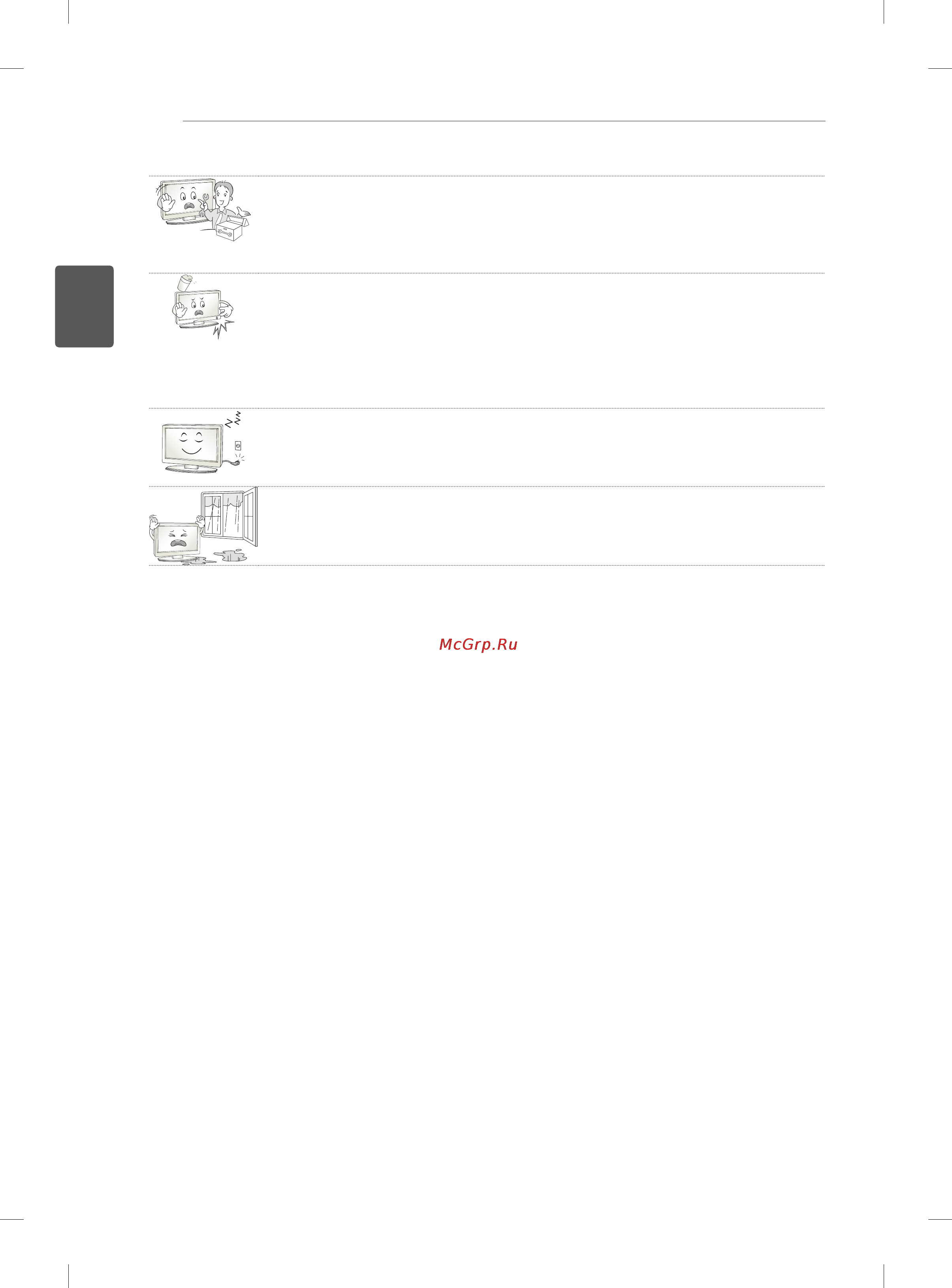 LG 55EA970V Инструкция по эксплуатации онлайн [6/32] 95028