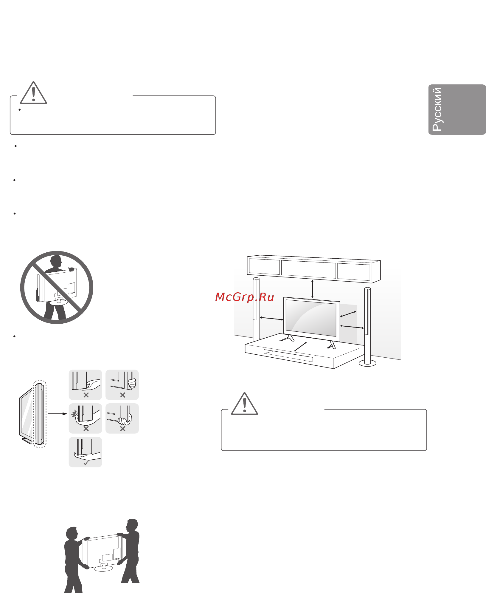 LG 32LB580V [31/96] Внимание