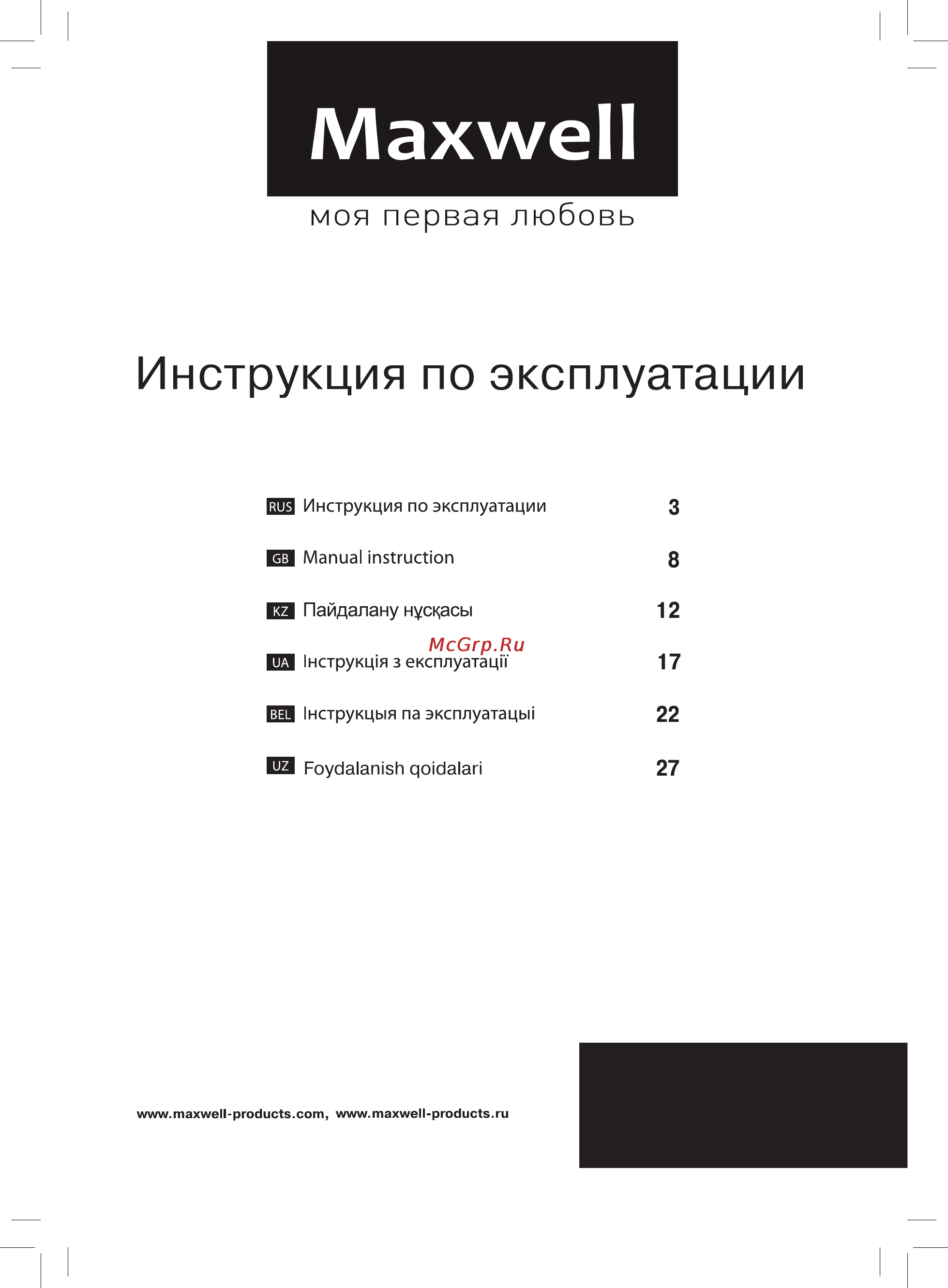 Maxwell MW-3708 BD Инструкция по эксплуатации онлайн