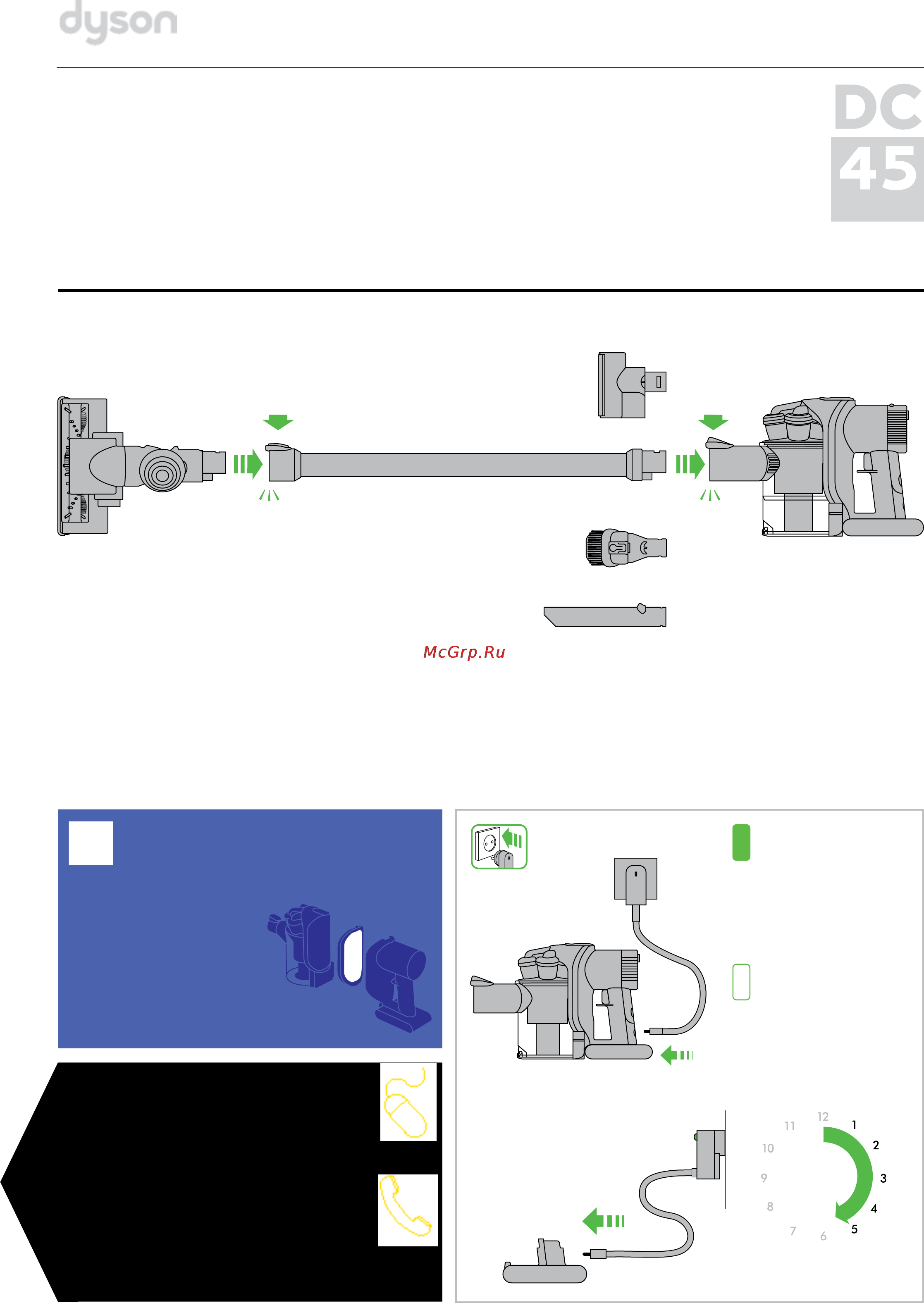 Dyson DC45 Up Top Инструкция по эксплуатации онлайн