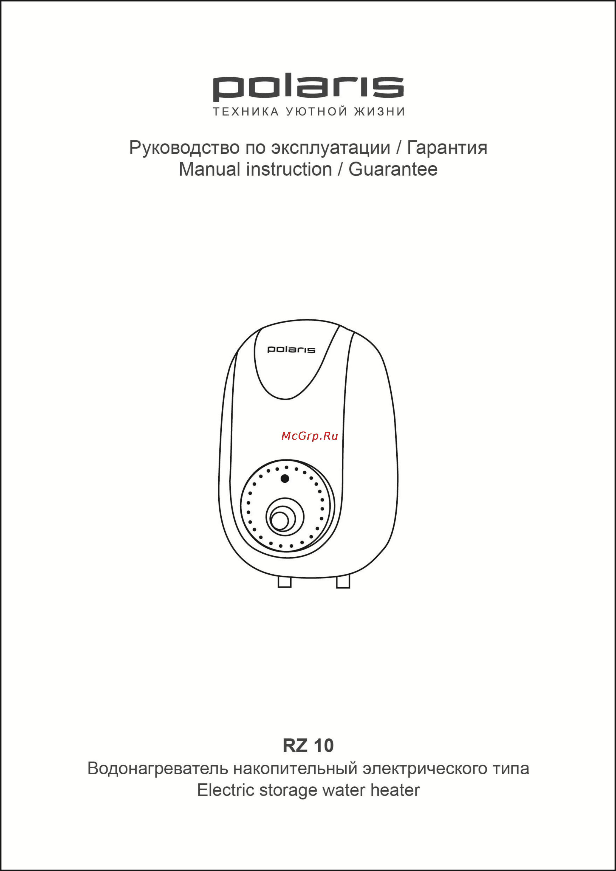 Polaris RZ10 Инструкция по эксплуатации онлайн