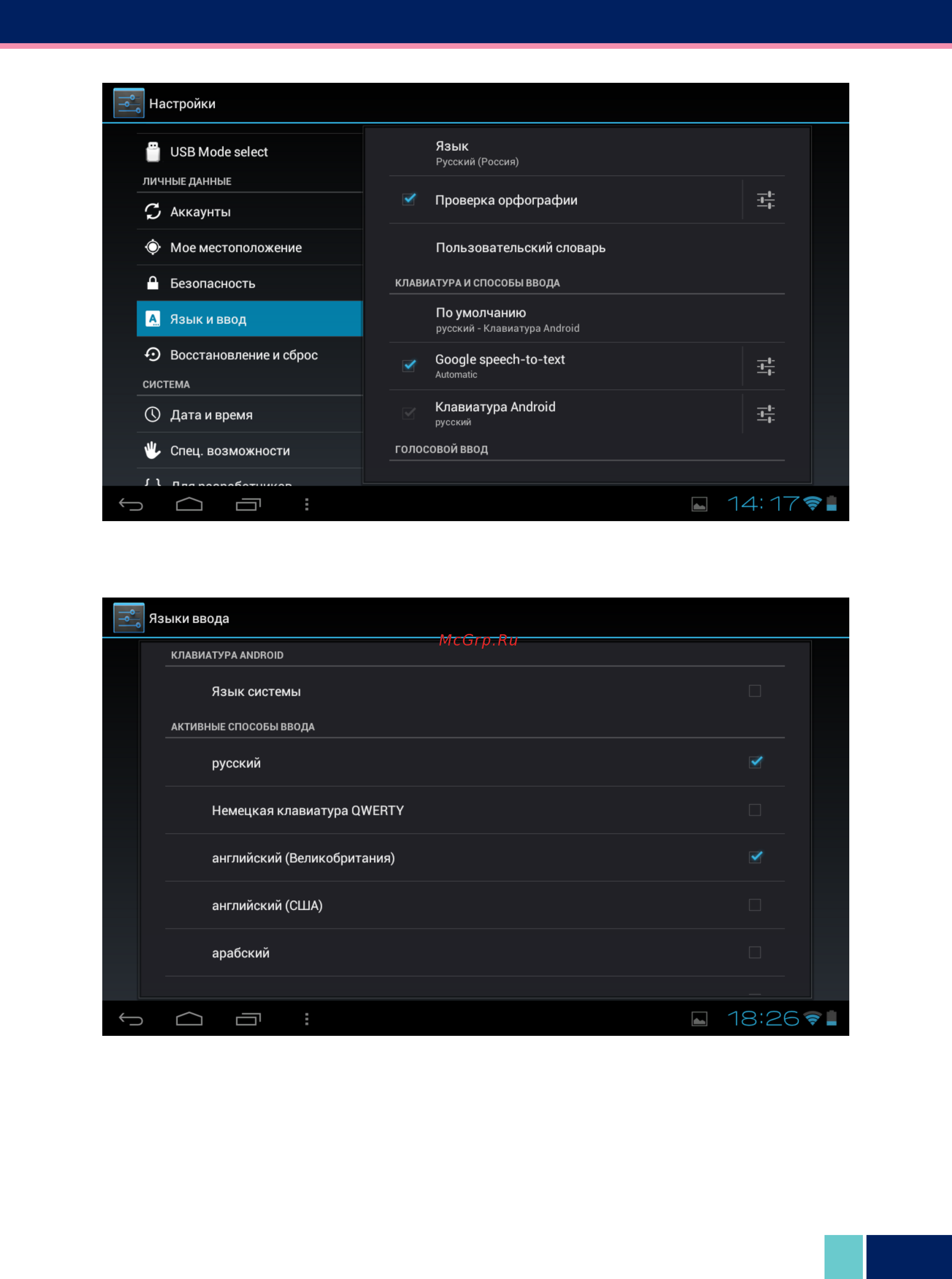 Wexler TAB 7000 Инструкция по эксплуатации онлайн [12/32] 95086
