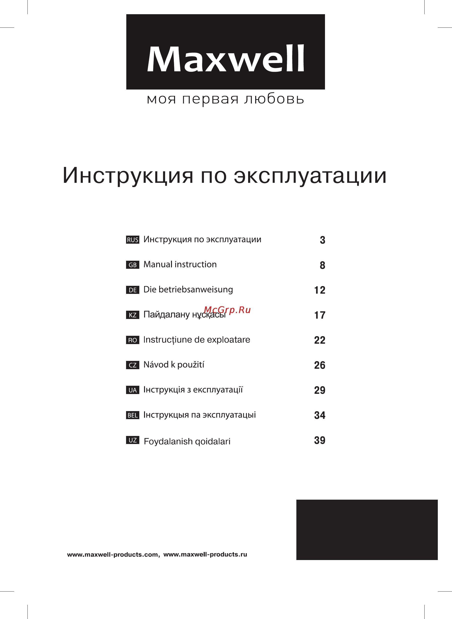 Maxwell MW-3021 VT Инструкция по эксплуатации онлайн