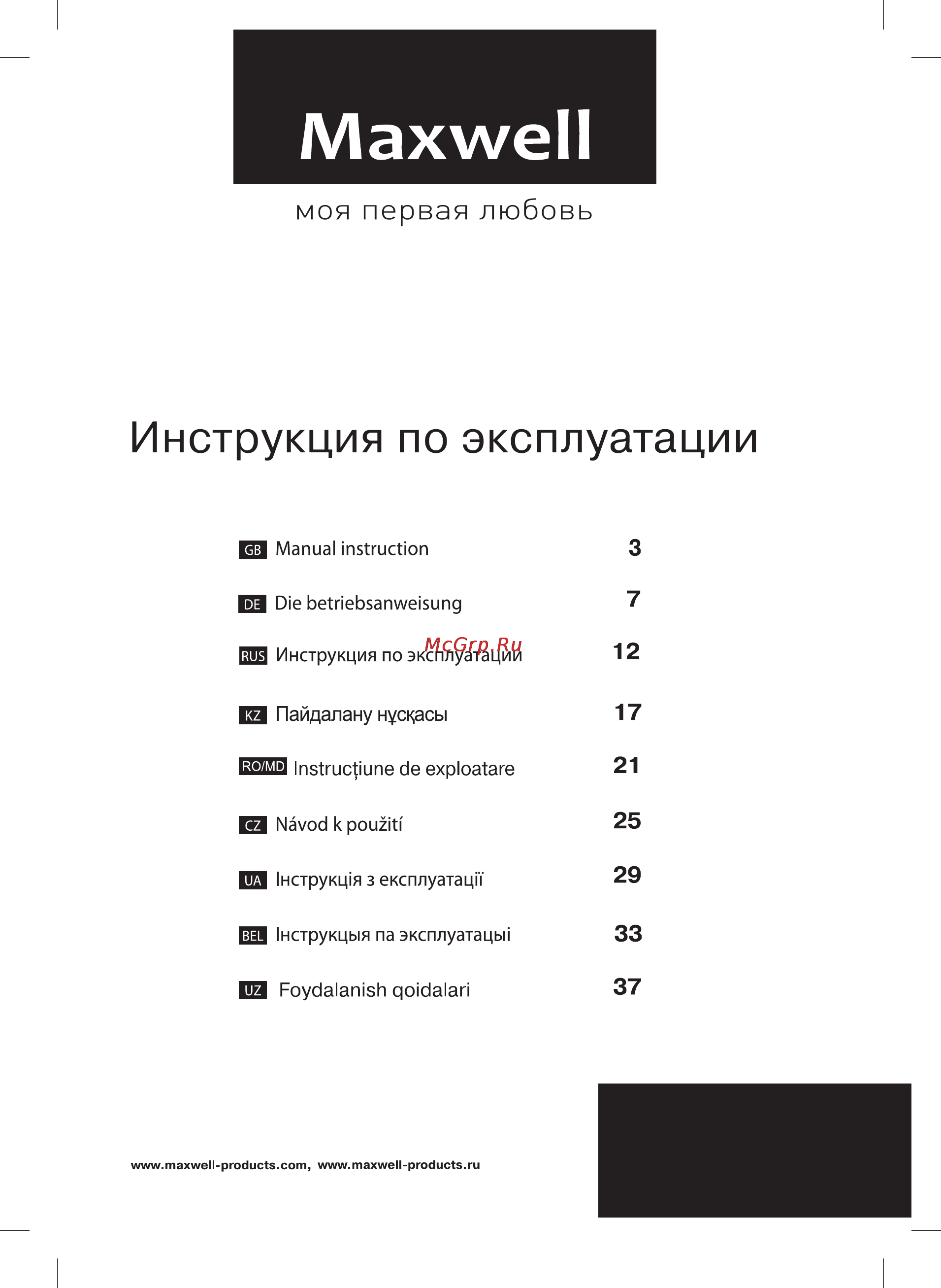 Maxwell MW-3016 W Инструкция по эксплуатации онлайн