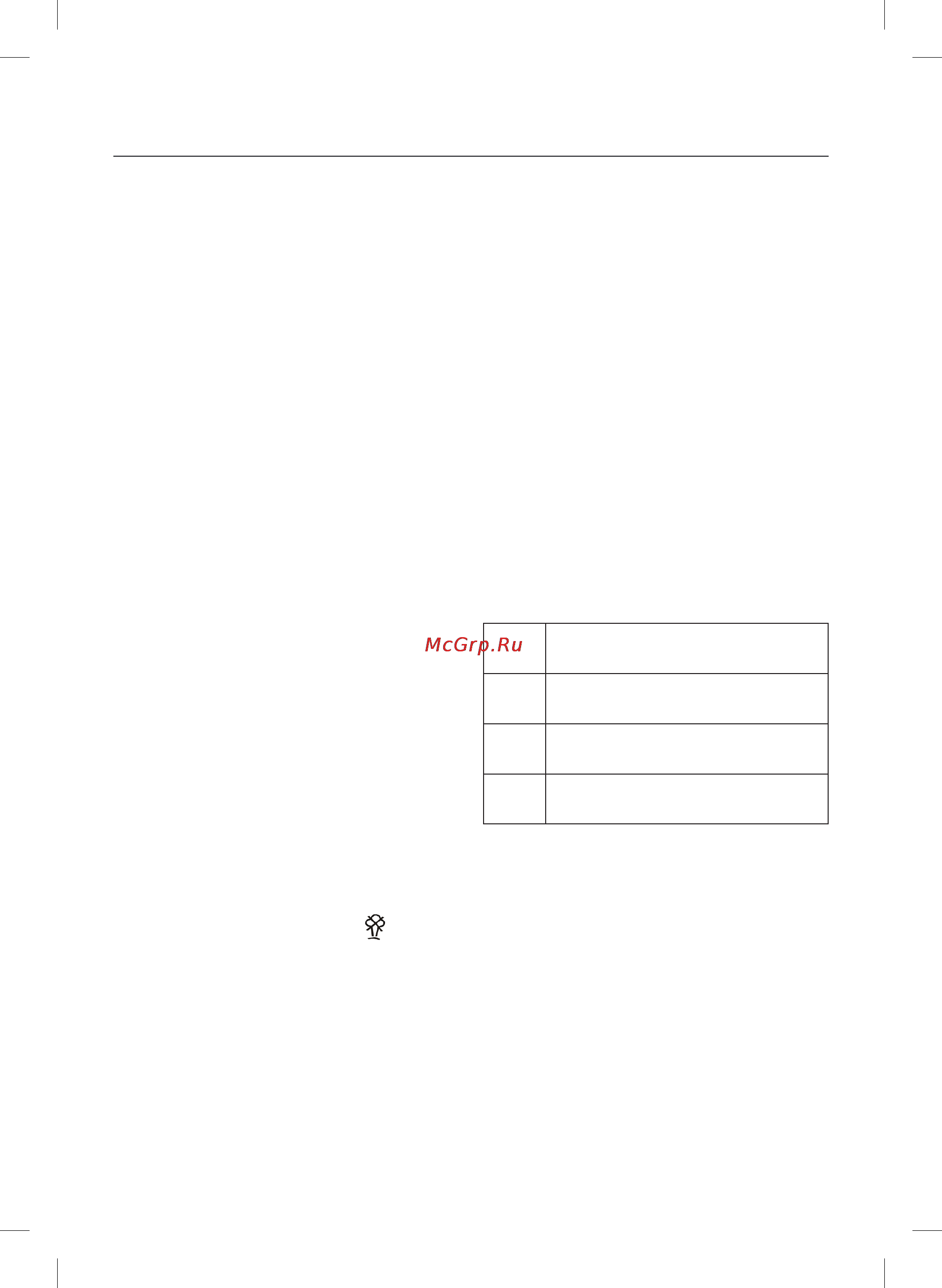 Maxwell MW-3016 W [13/42] Русский