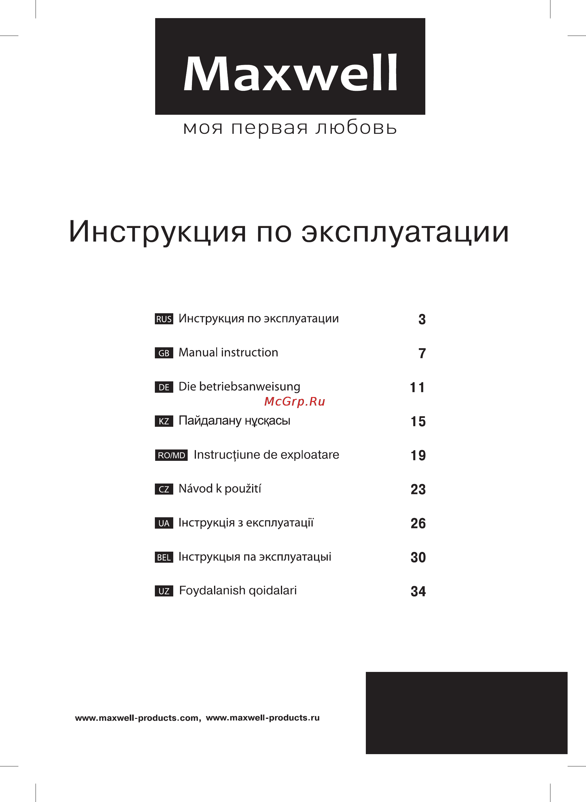 Maxwell MW-3015 G Инструкция по эксплуатации онлайн
