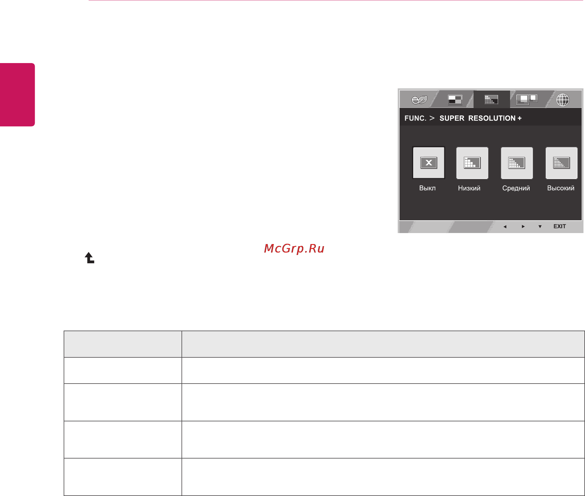 LG 23MP65HQ-P [22/31] Super resolution