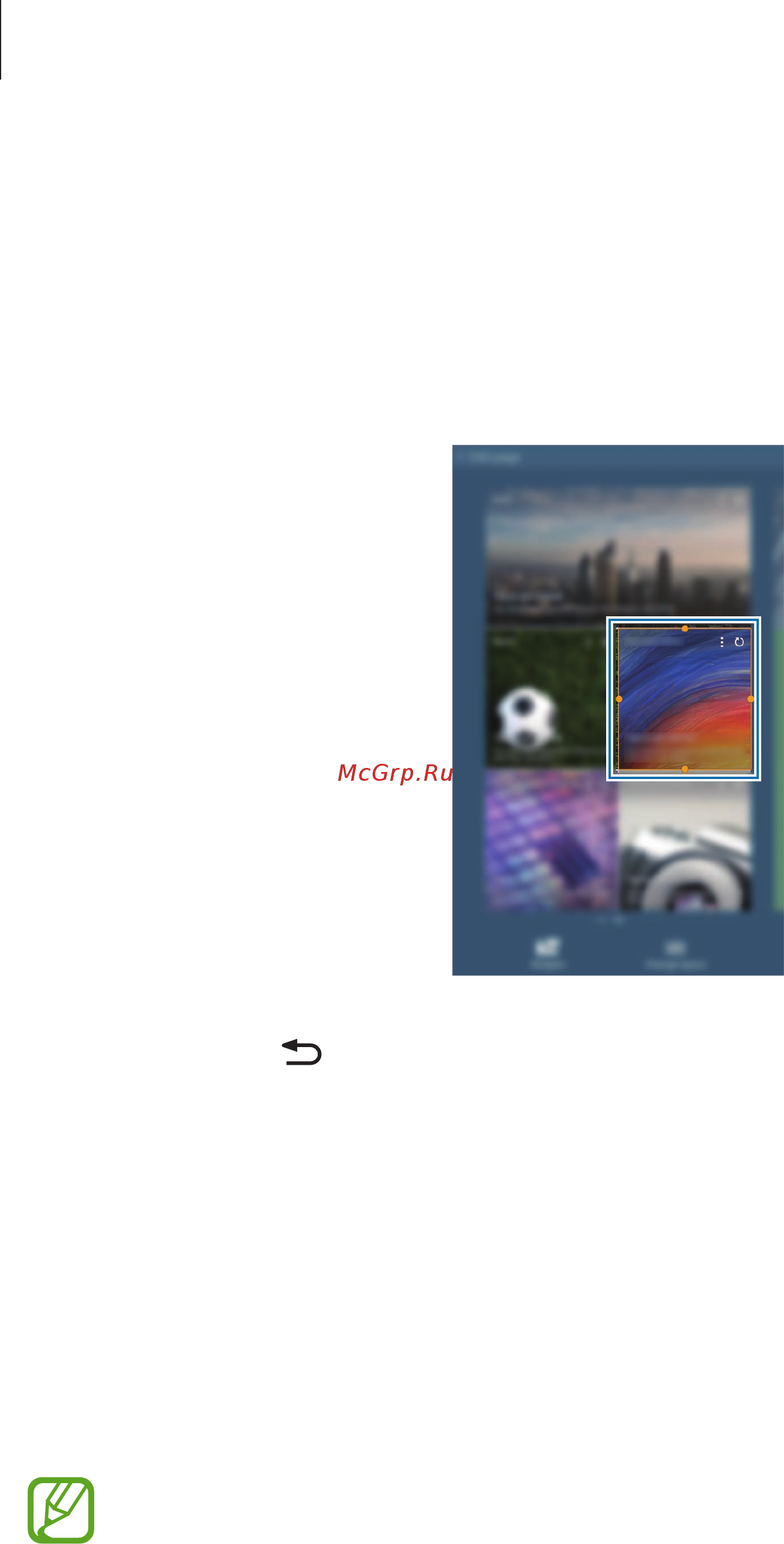 Samsung GALAXY Tab Pro (8.4) SM-T325 16GB Black LTE [41/166] Регулировка размеров виджетов