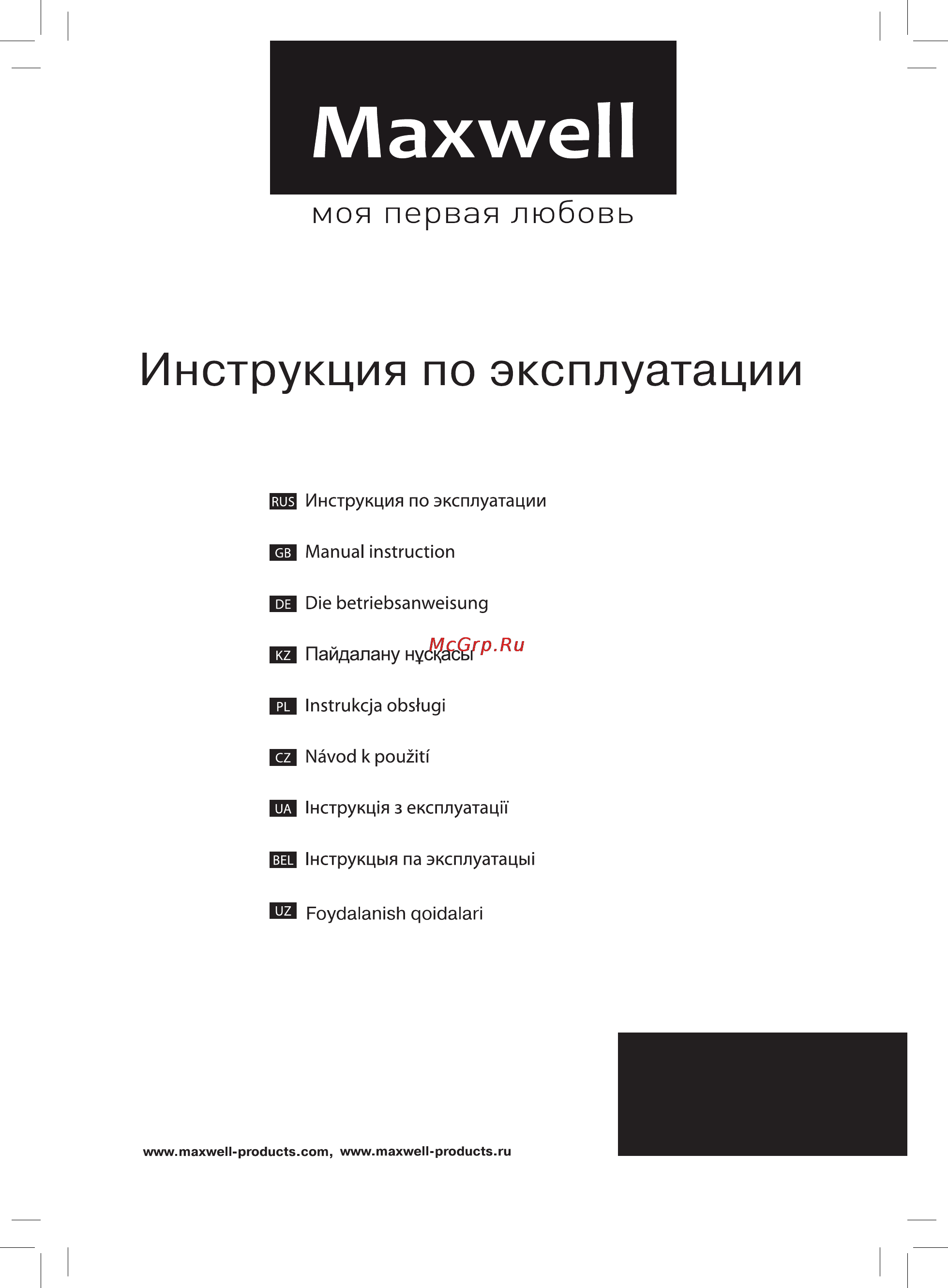 Maxwell MW-3004 B Инструкция по эксплуатации онлайн