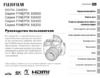 Fujifilm S8300 Black Инструкция по эксплуатации