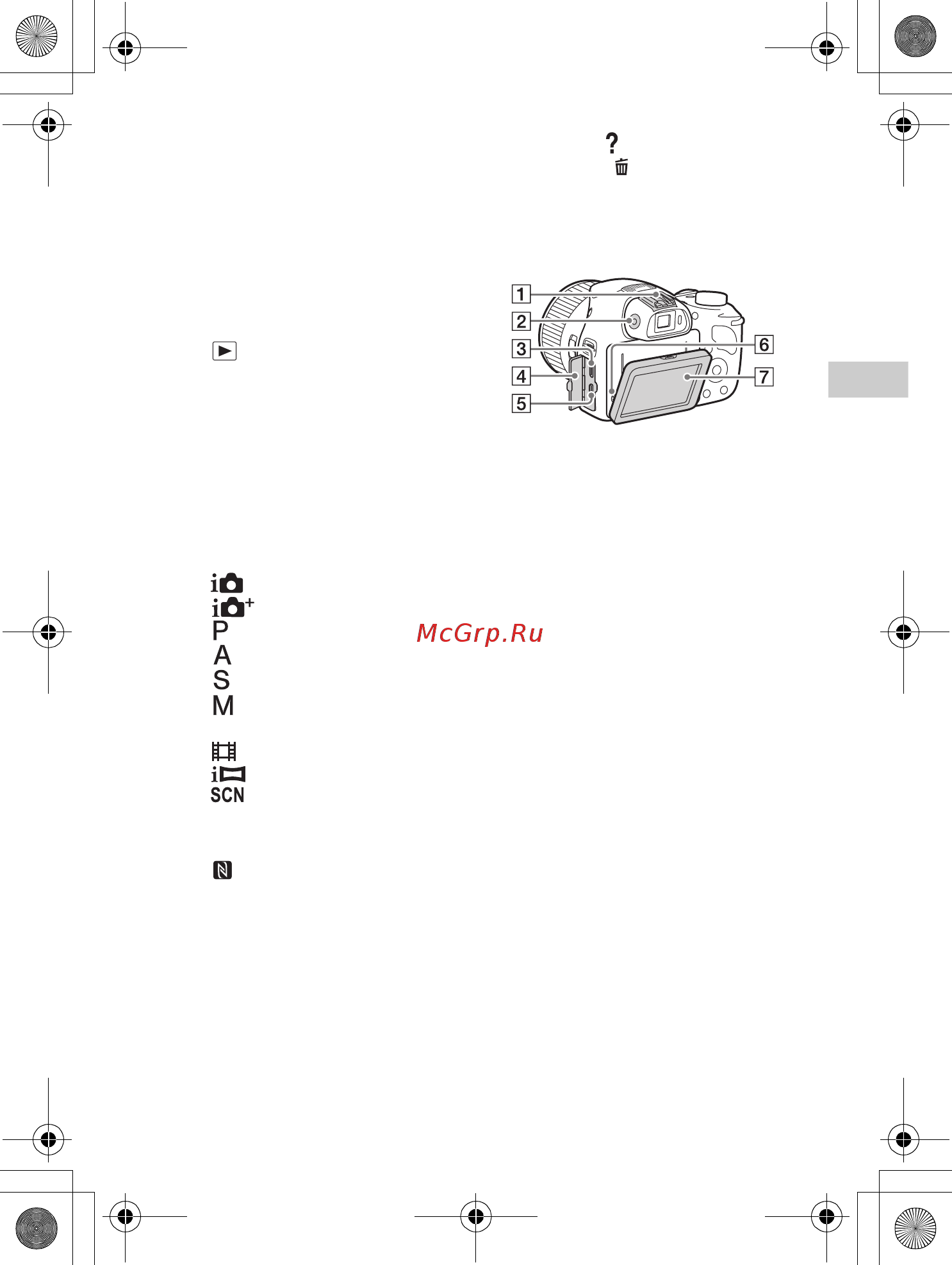Sony Cyber-shot DSC-HX400 Инструкция по эксплуатации онлайн [8/40] 590681