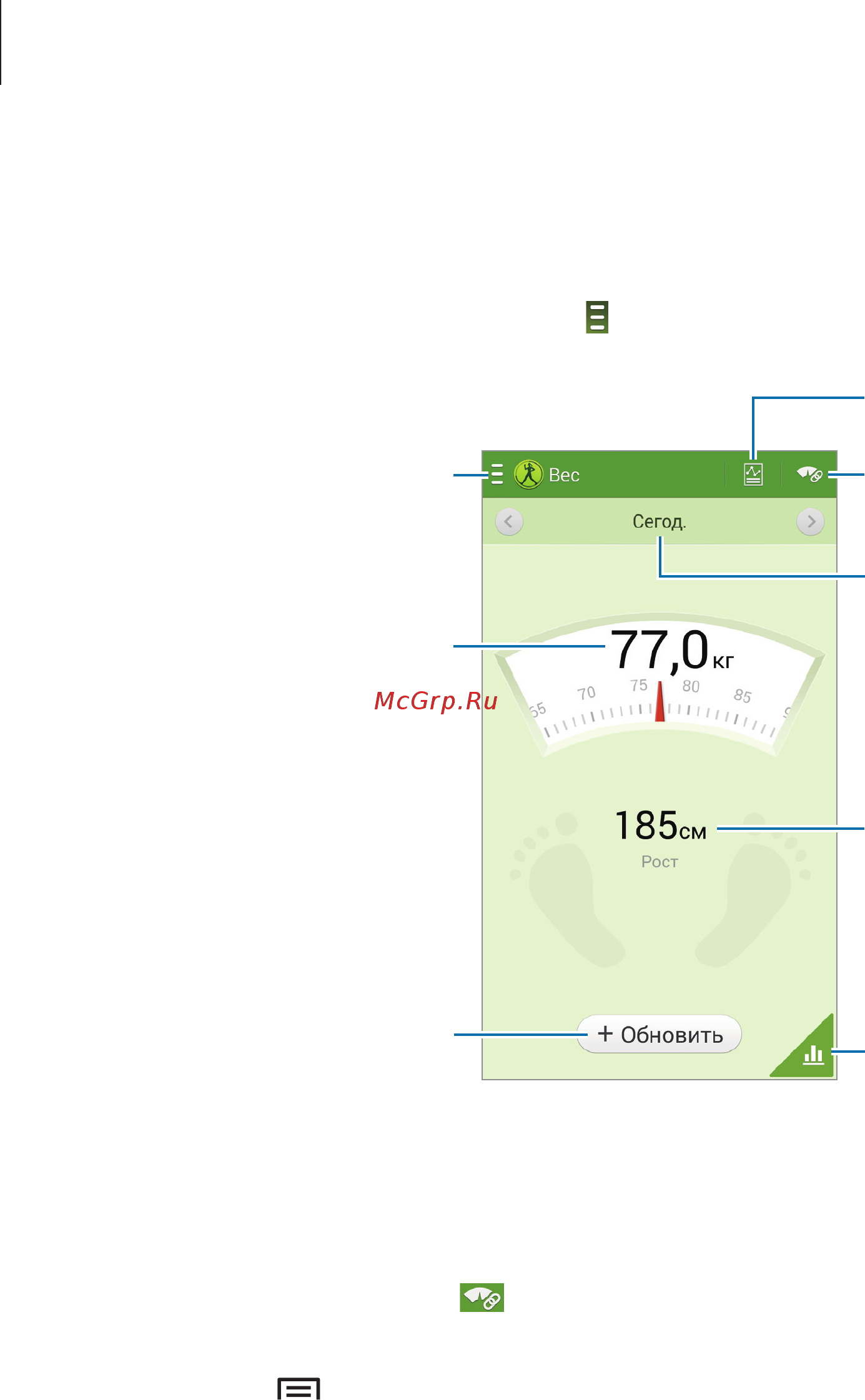 Samsung Galaxy Note 3 32Gb LTE White (SM-N9005) [138/183] Управление весом