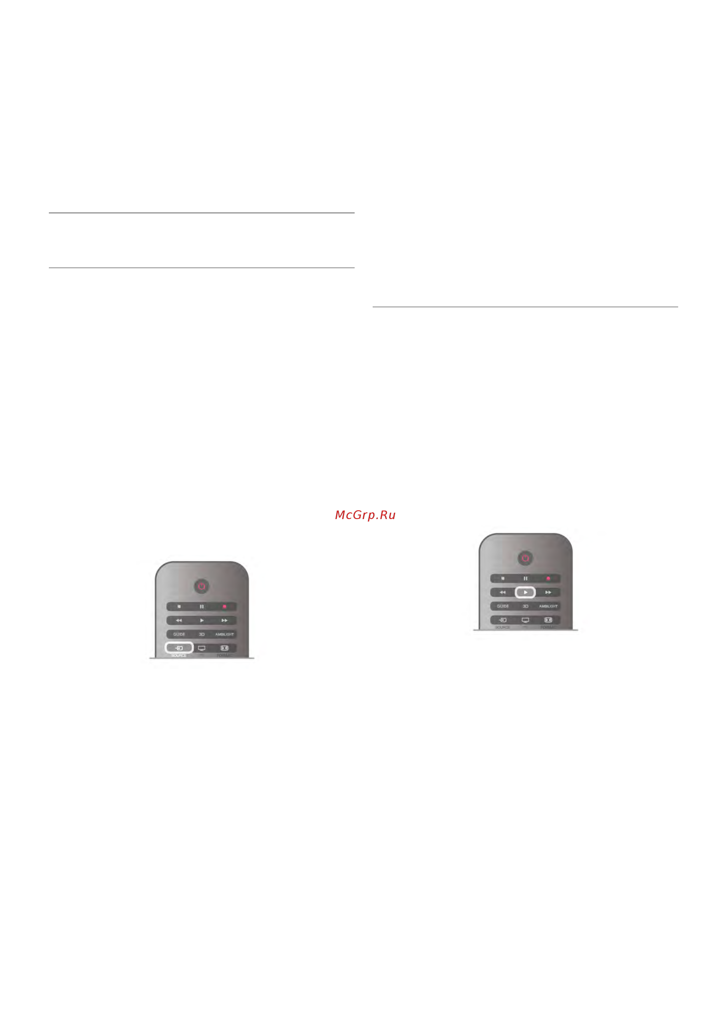Philips 47PFL7008S [38/95] Переключение на устройства
