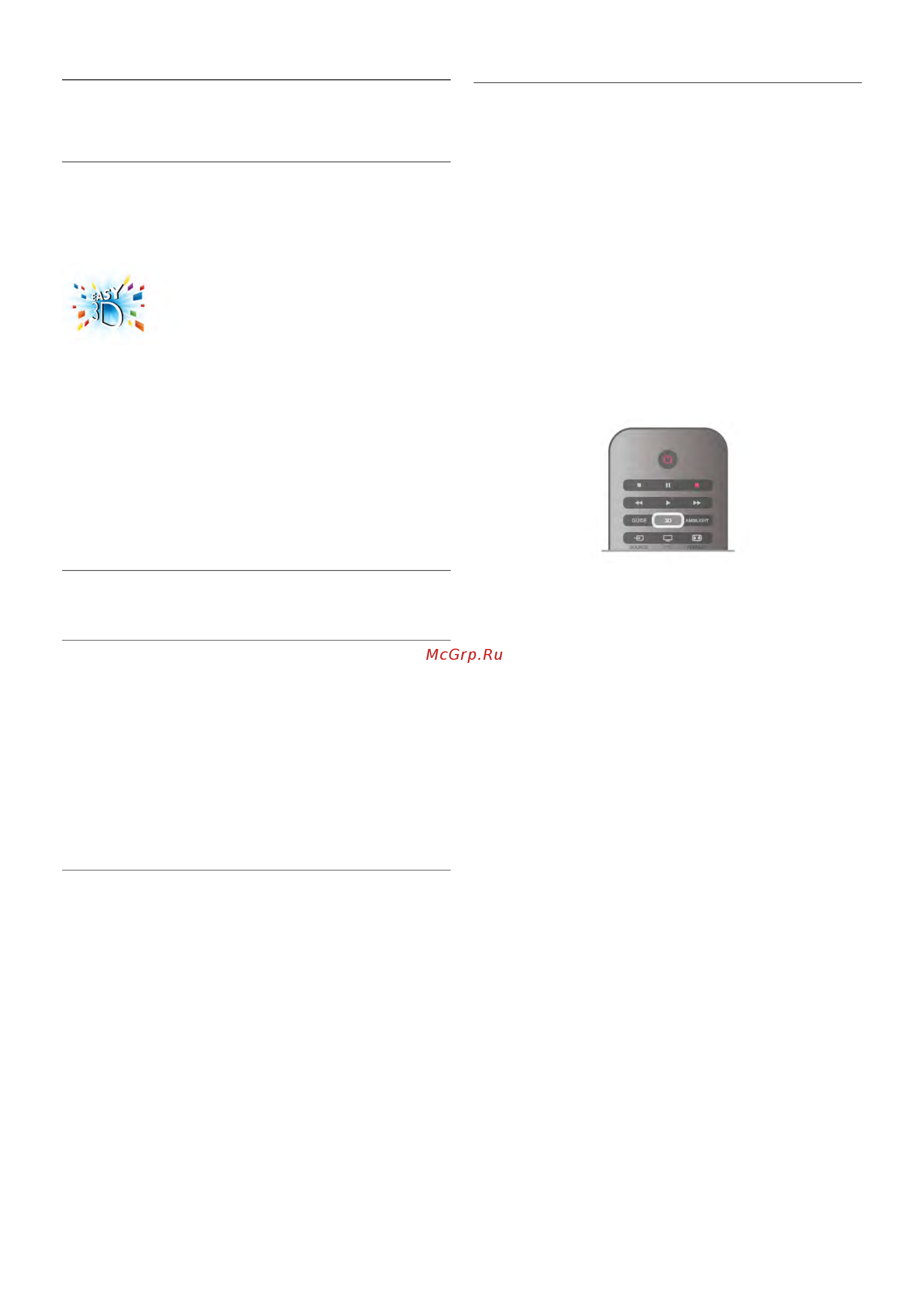 Philips 47PFL7008T [59/95] Что требуется