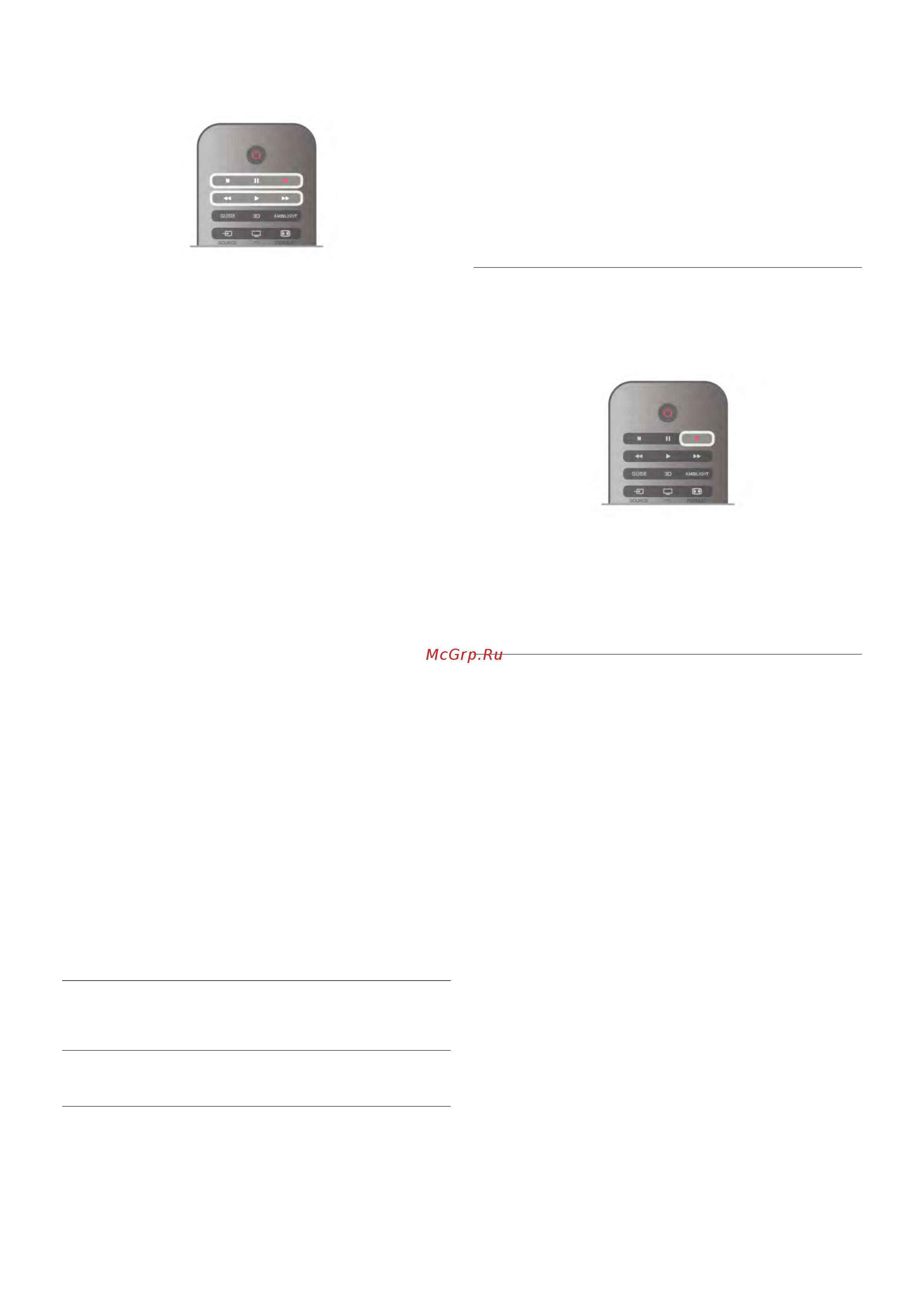 Philips 42PFL7108S/60 [69/95] Запись